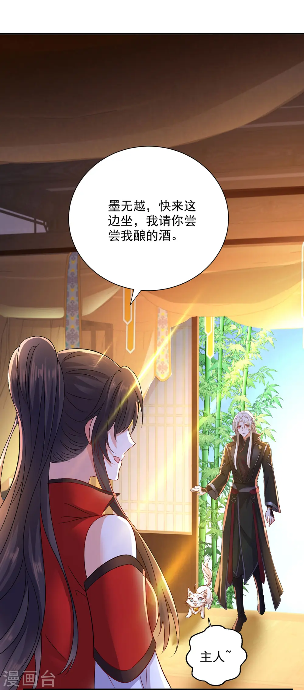 第225话 喝醉了 第4页