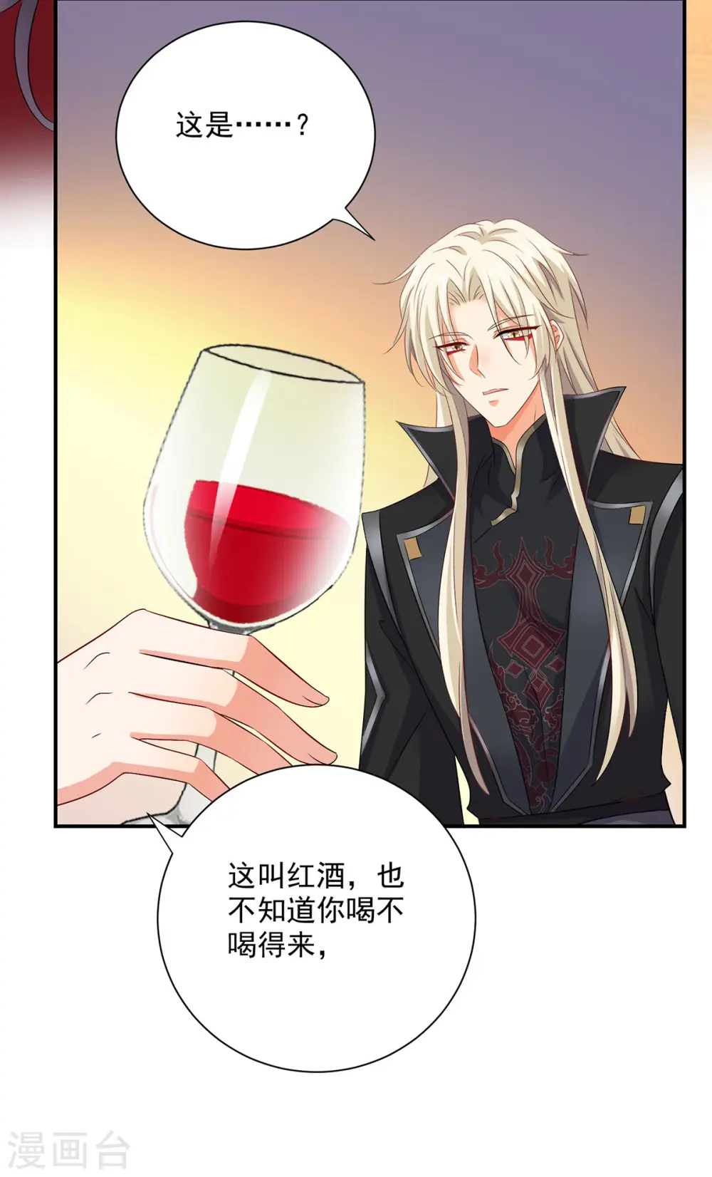第225话 喝醉了 第5页