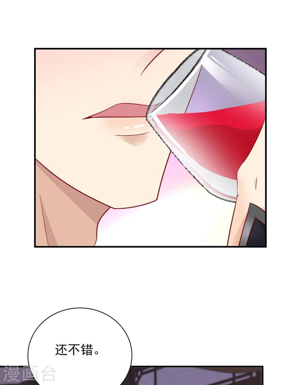 第225话 喝醉了 第7页