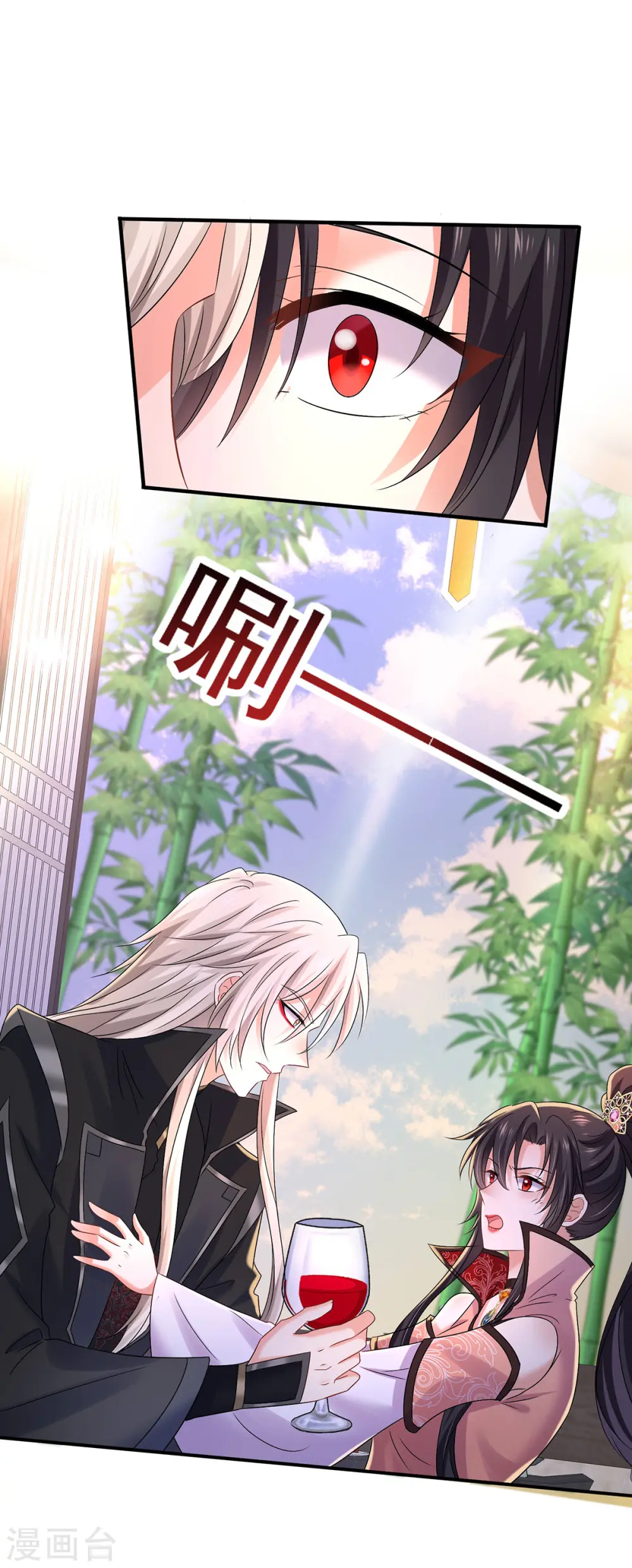 第225话 喝醉了 第14页