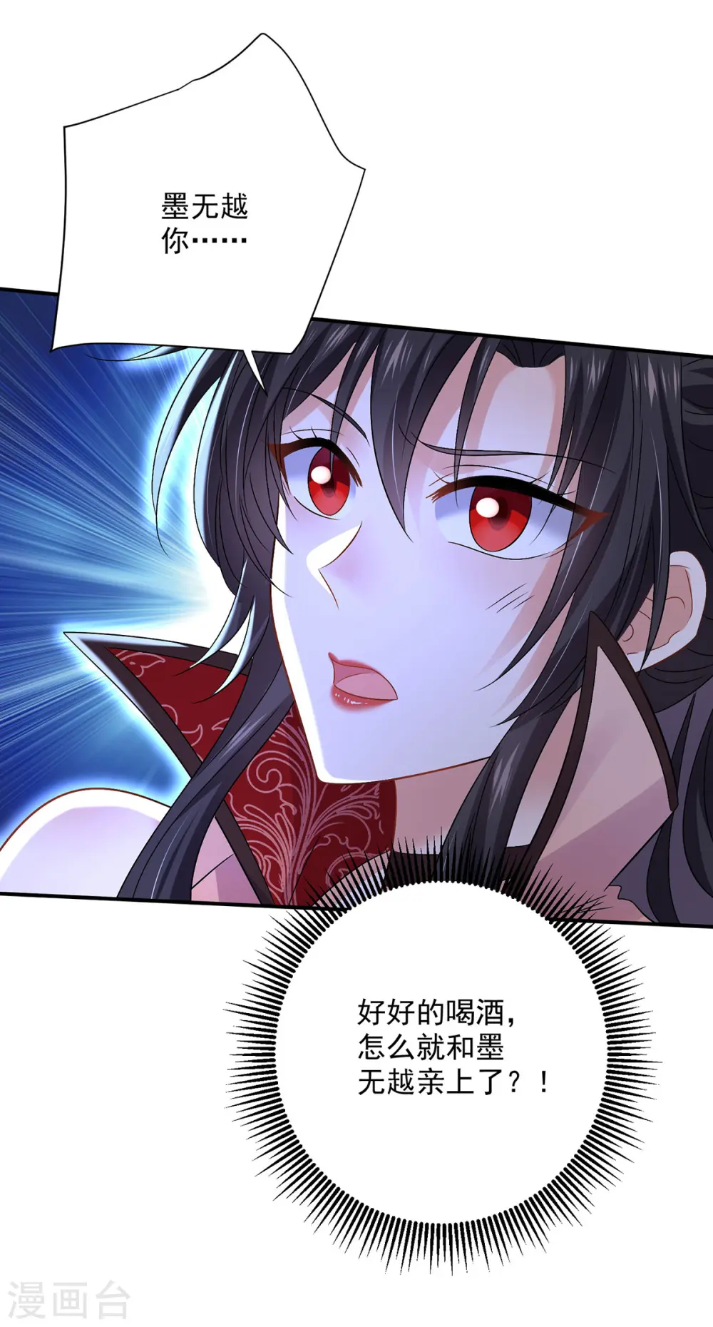 第225话 喝醉了 第15页