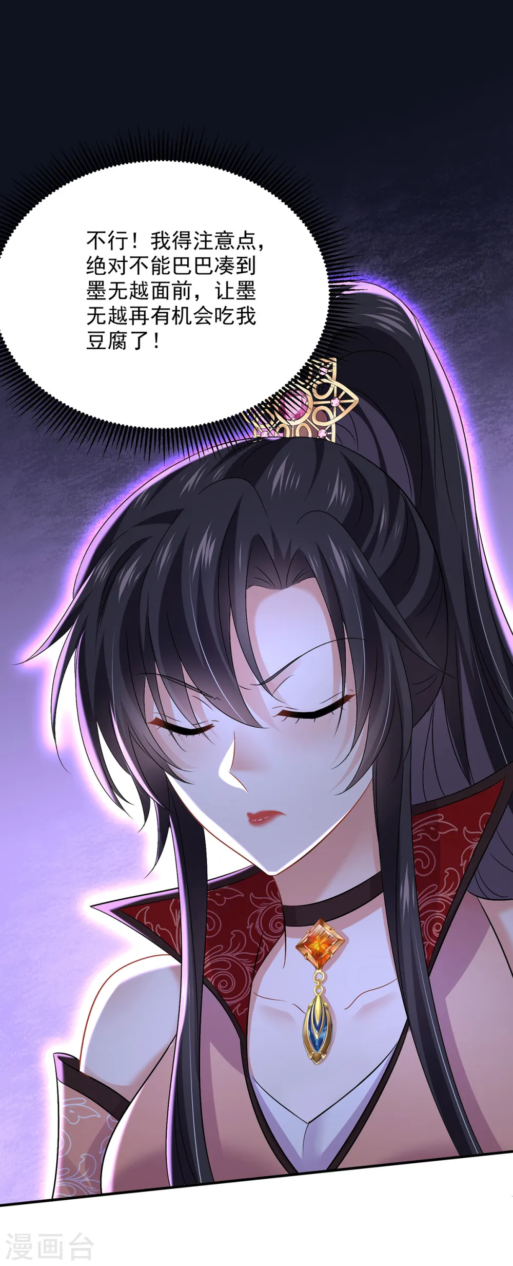 第225话 喝醉了 第19页