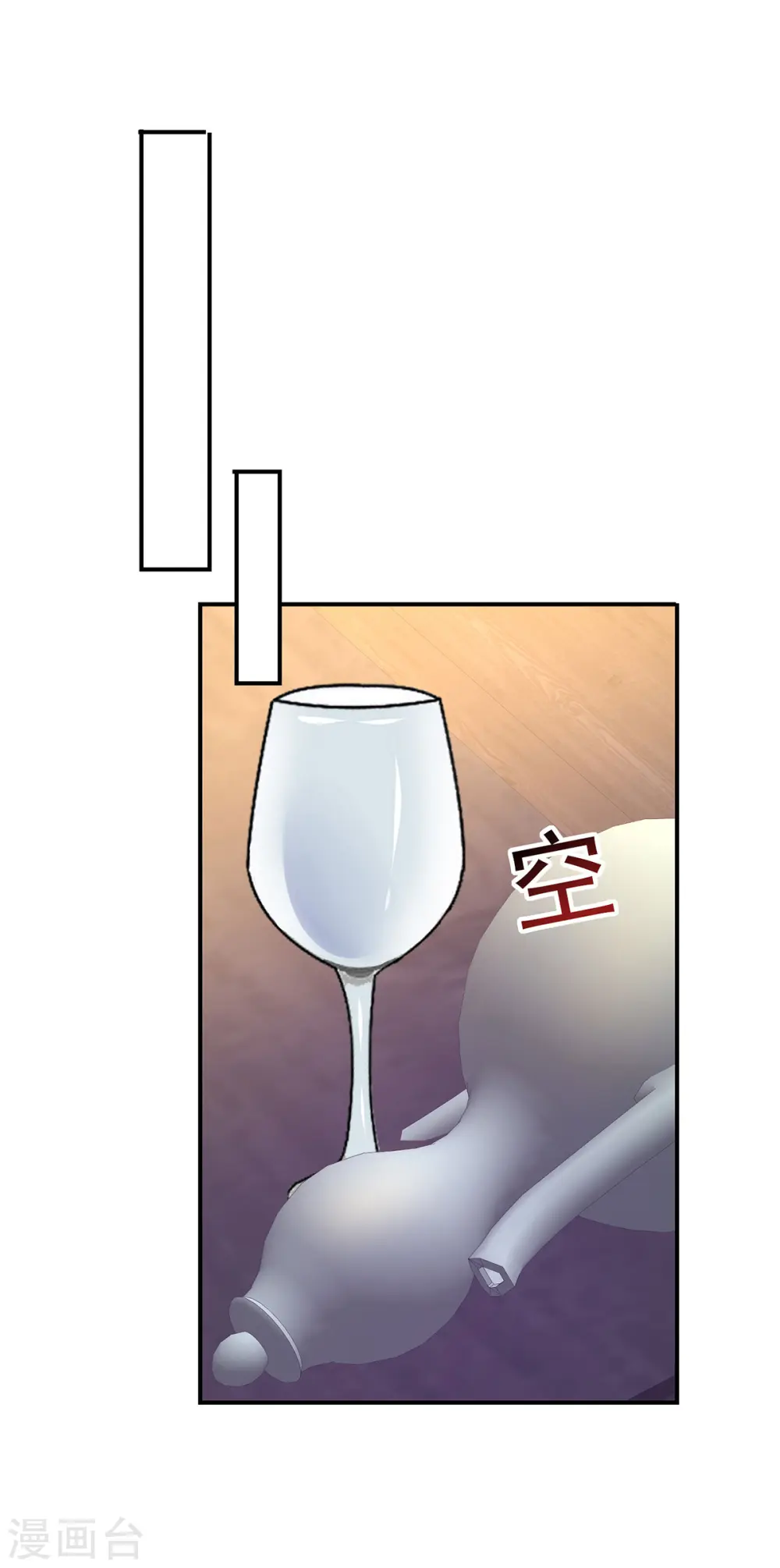 第225话 喝醉了 第20页