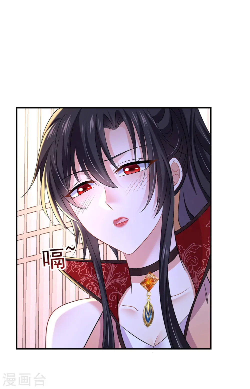 第225话 喝醉了 第21页