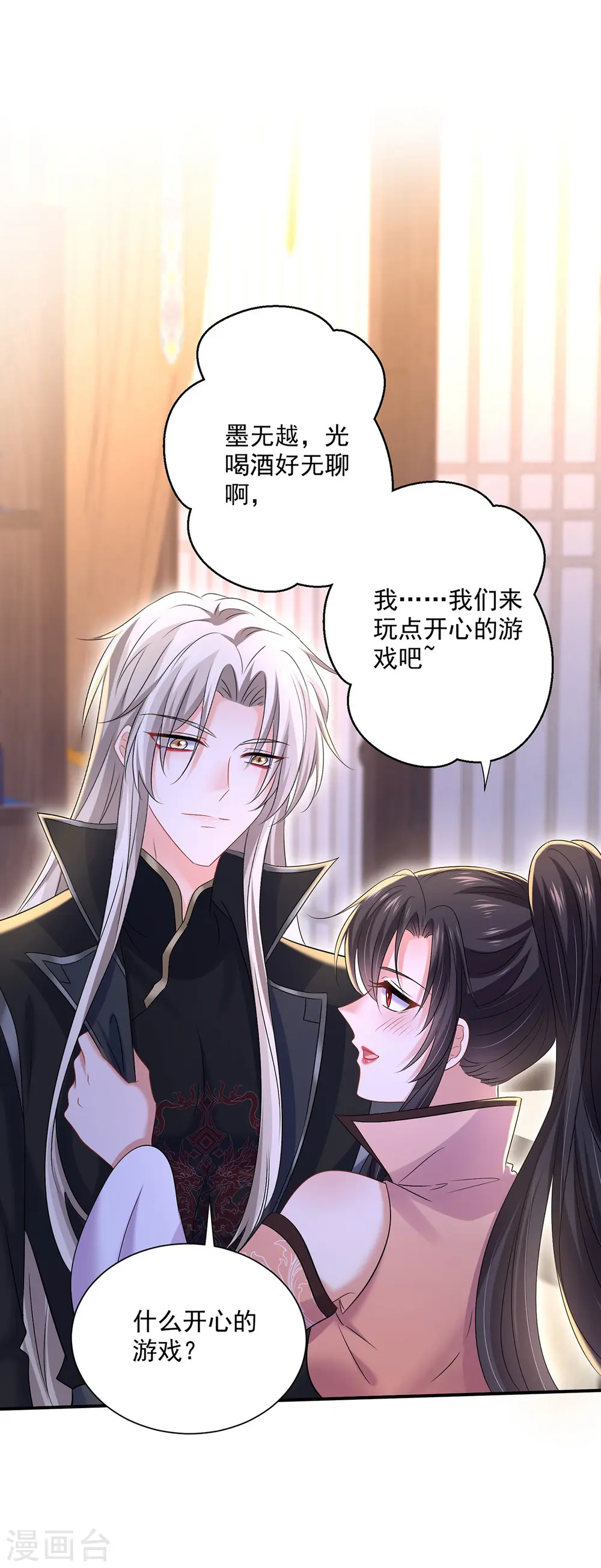 第225话 喝醉了 第22页