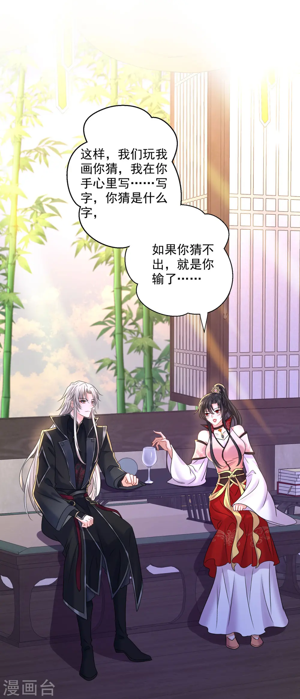 第225话 喝醉了 第24页