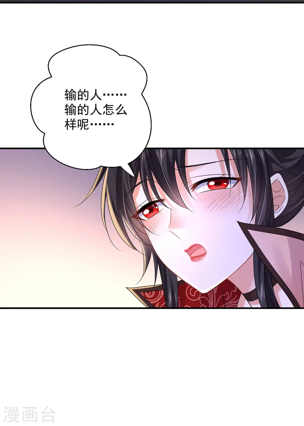 第225话 喝醉了 第25页