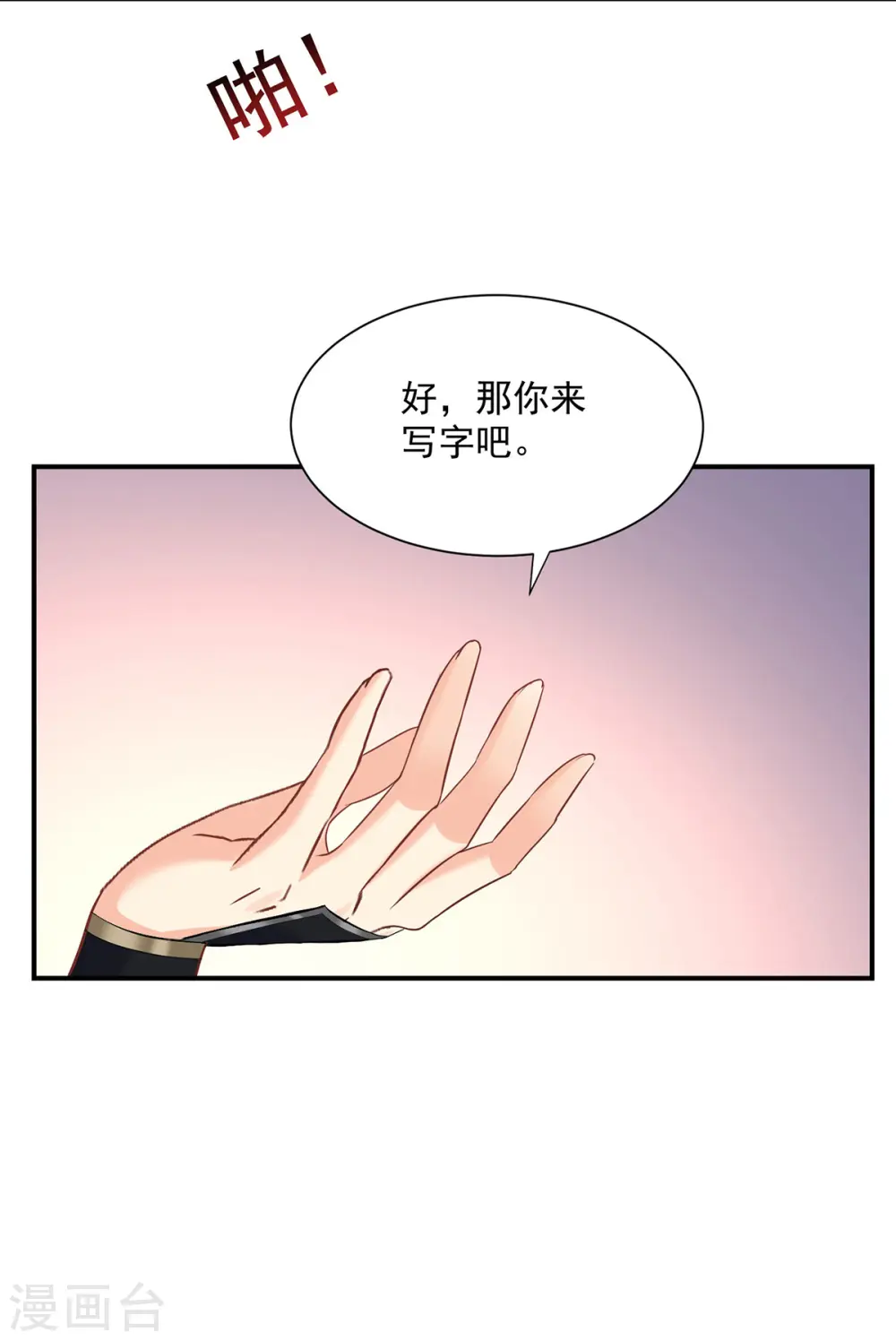第225话 喝醉了 第28页
