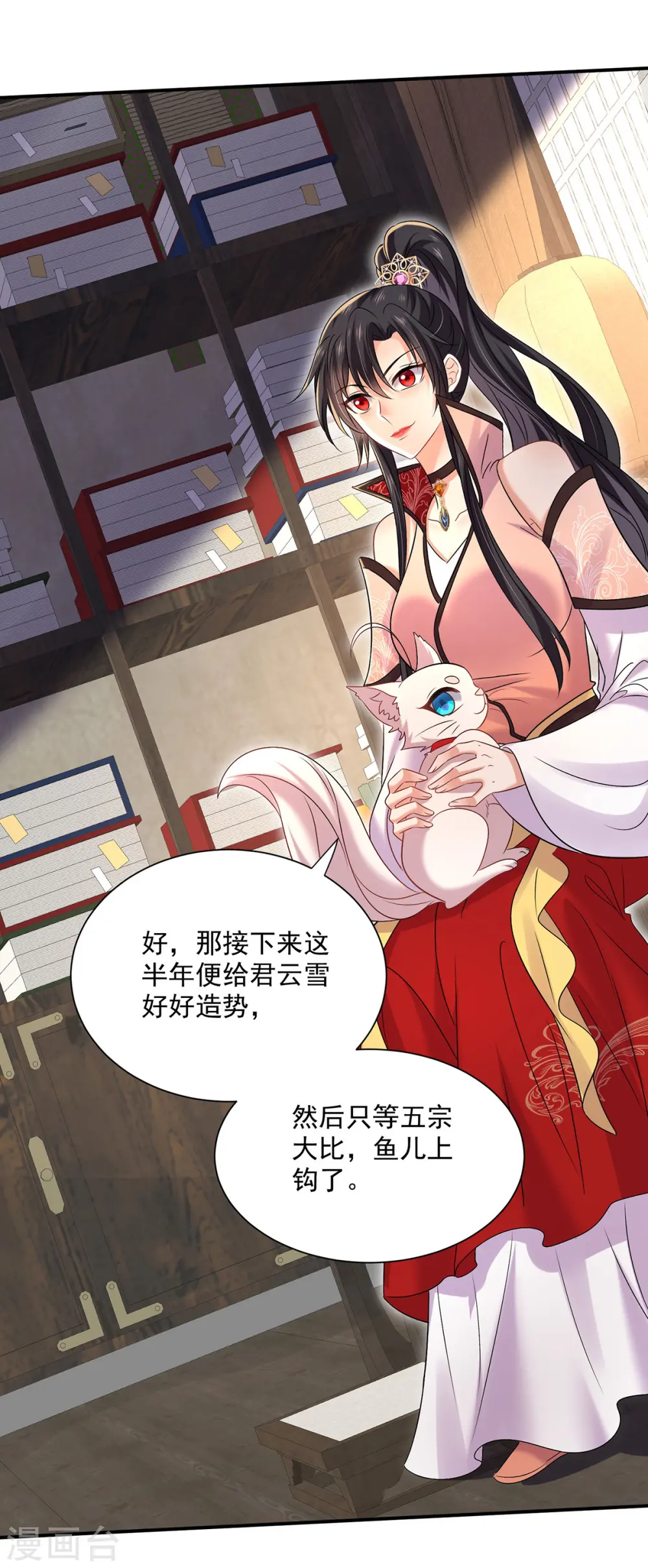 第228话 我们坐鸟回去 第7页