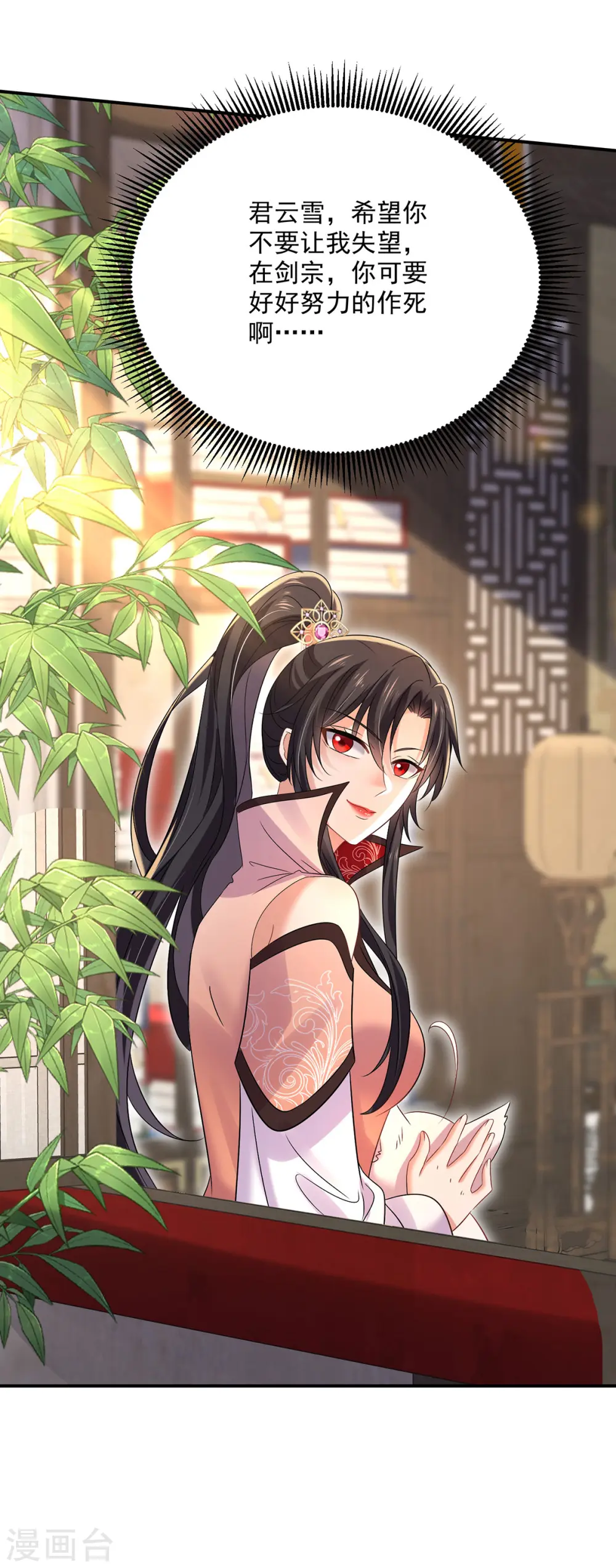 第228话 我们坐鸟回去 第9页