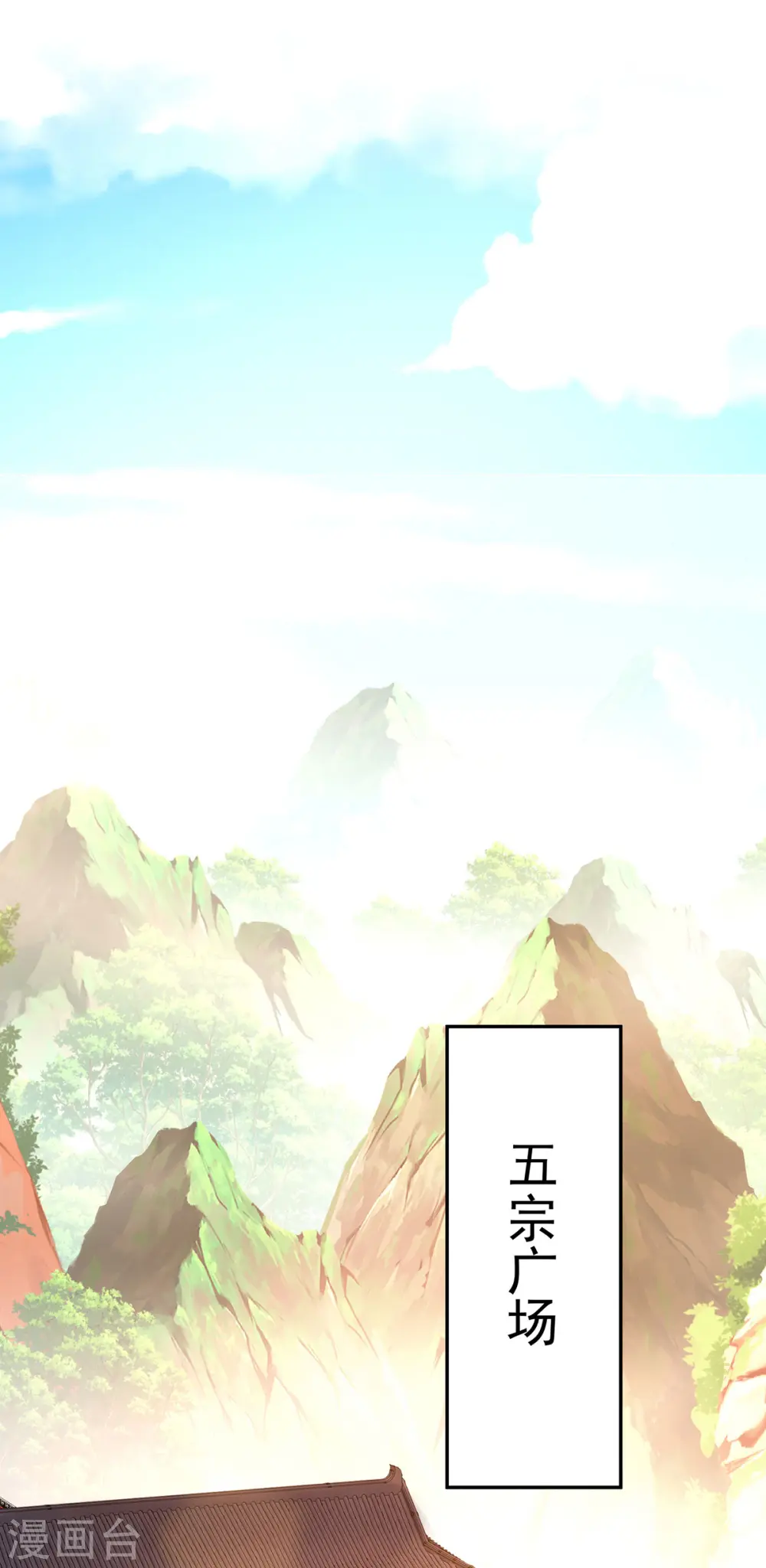 第228话 我们坐鸟回去 第10页