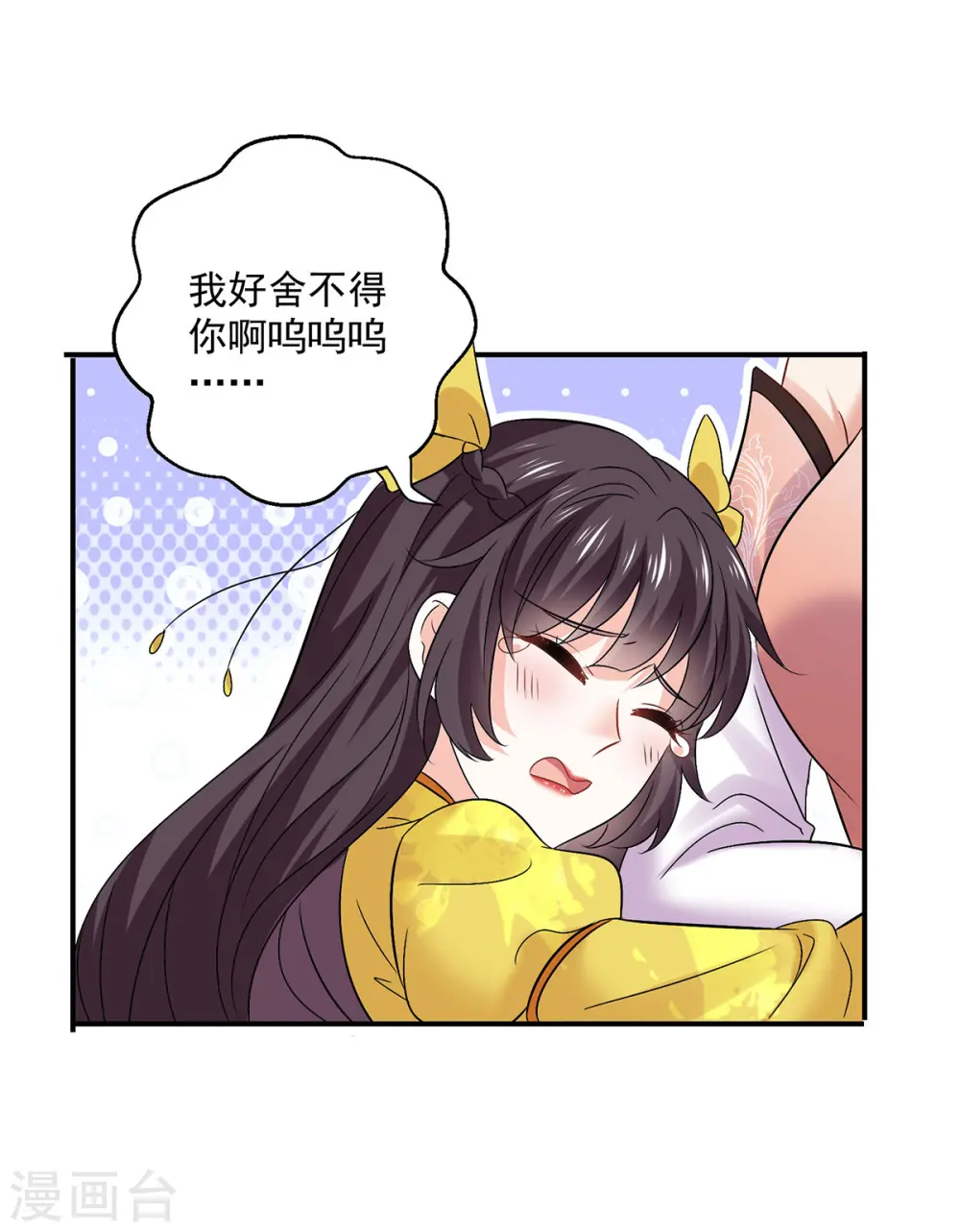 第228话 我们坐鸟回去 第13页