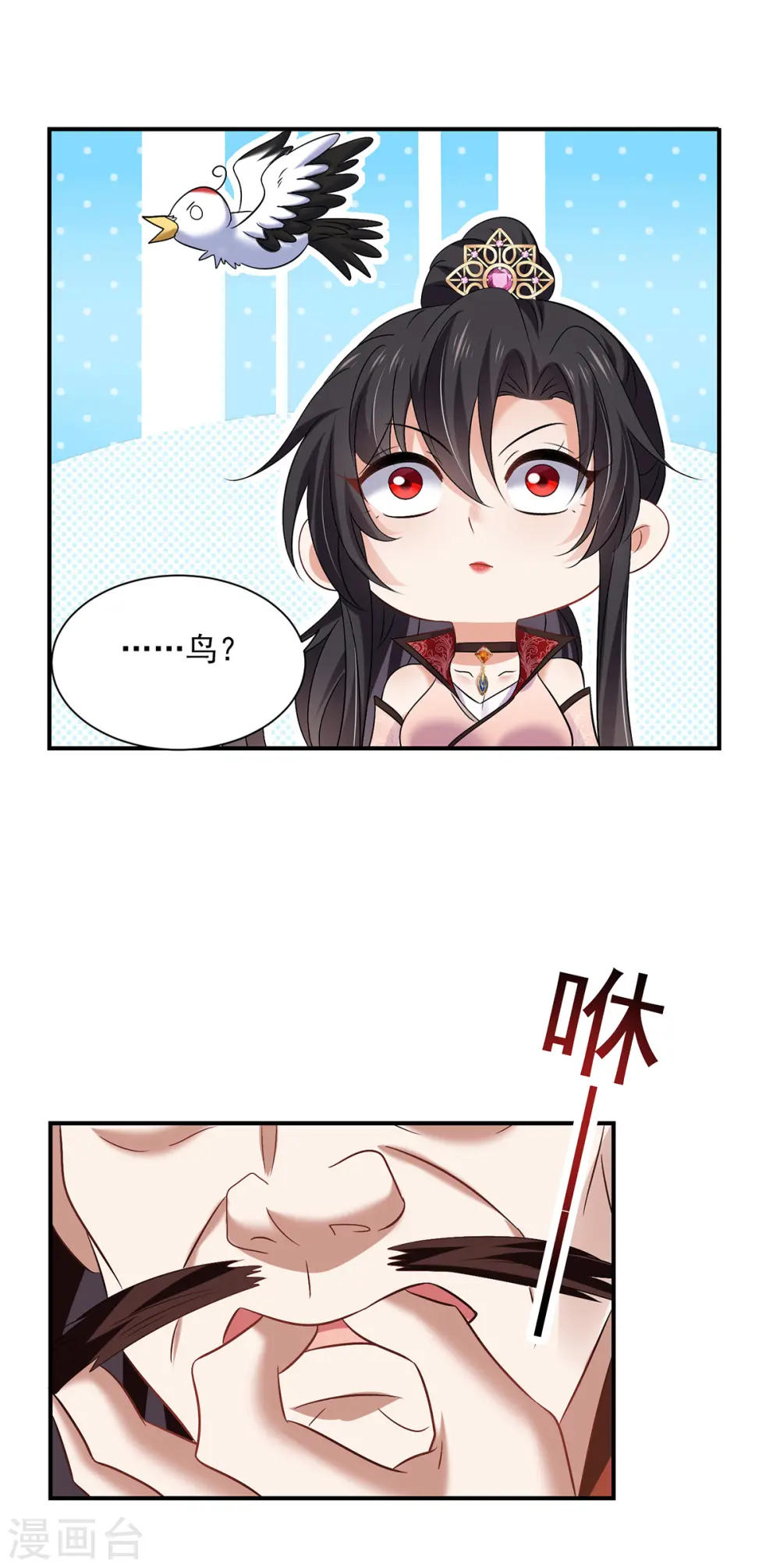第228话 我们坐鸟回去 第30页