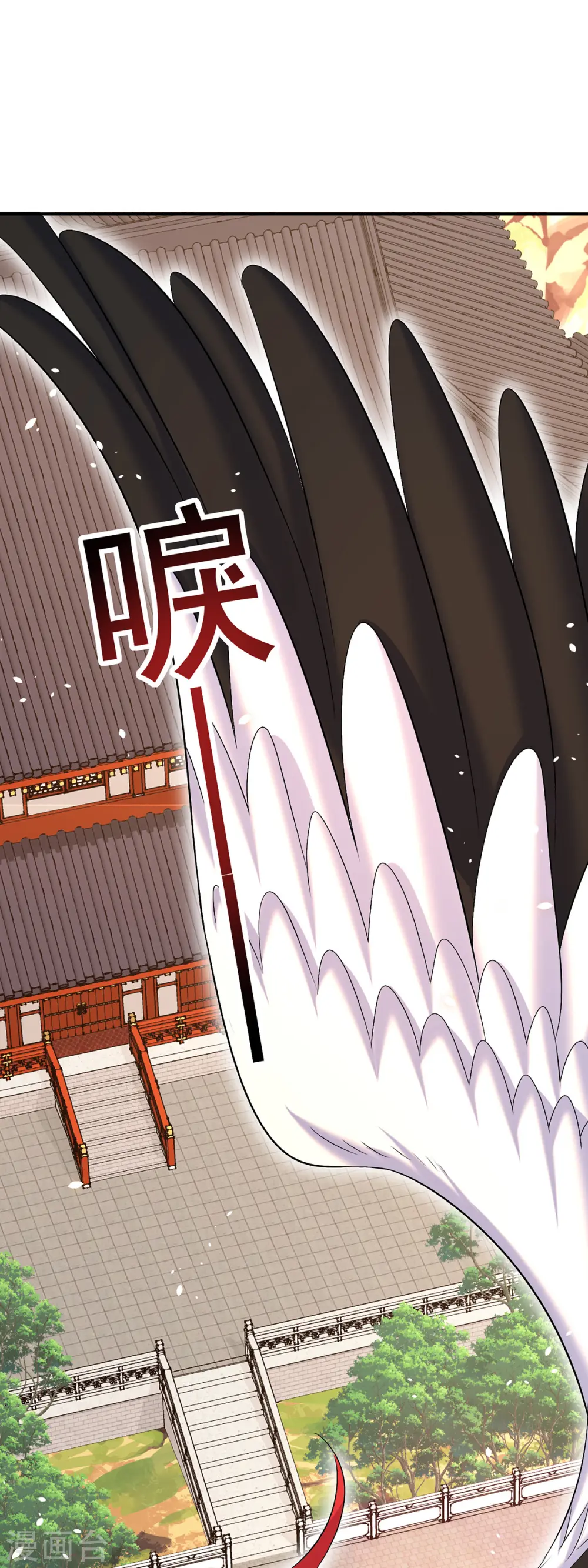 第228话 我们坐鸟回去 第31页