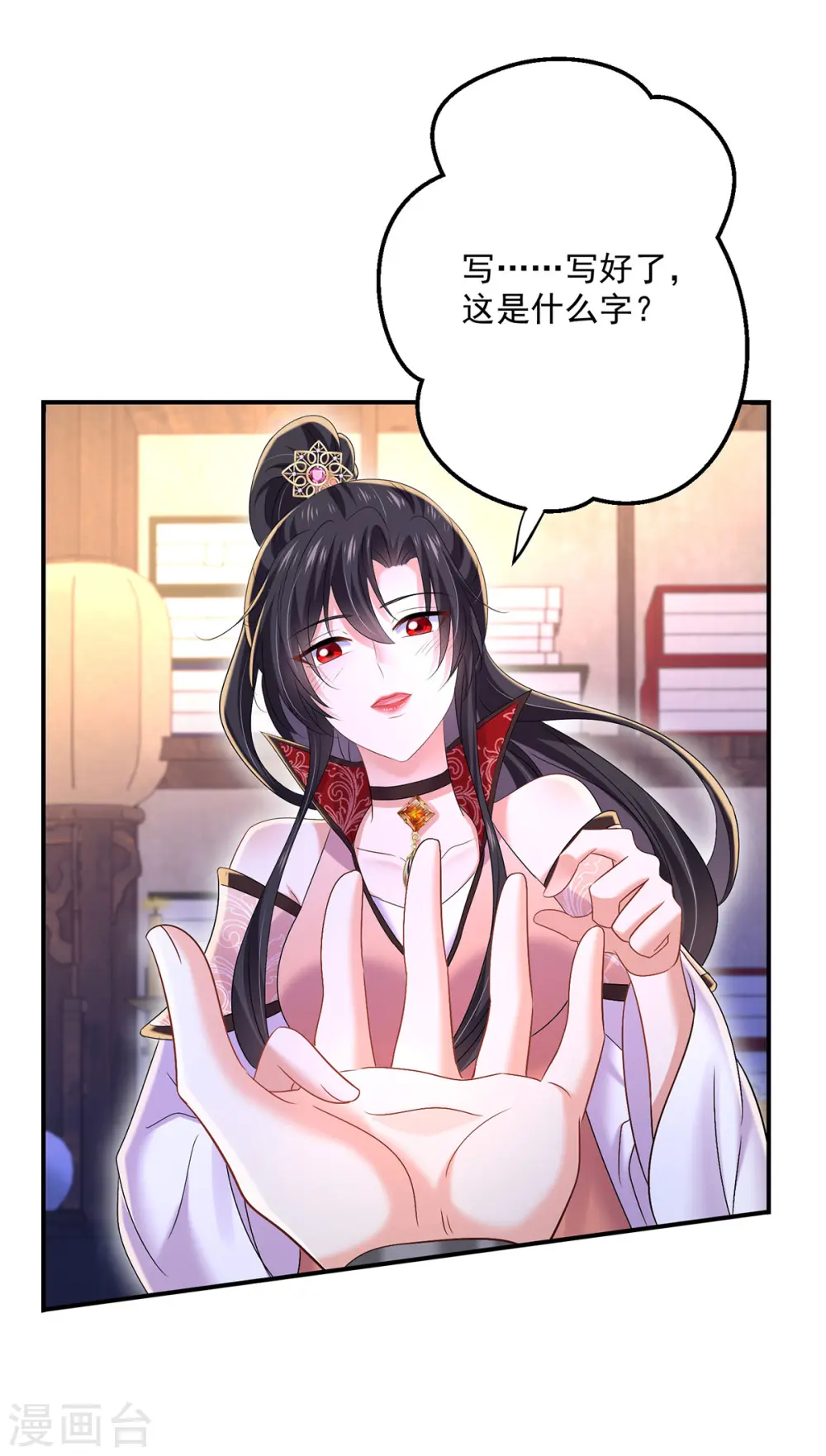 第226话 大受刺激 第1页