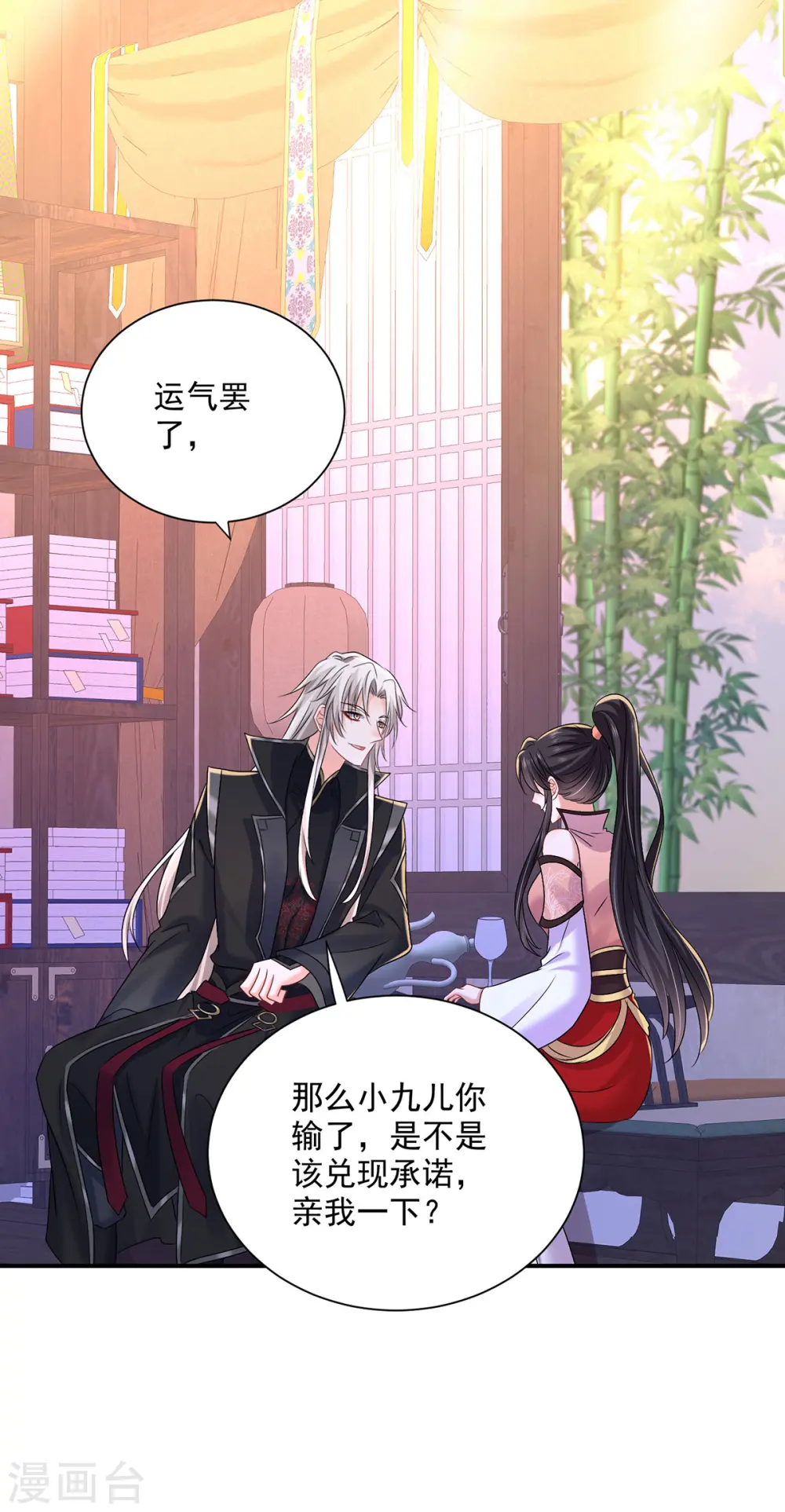 第226话 大受刺激 第4页