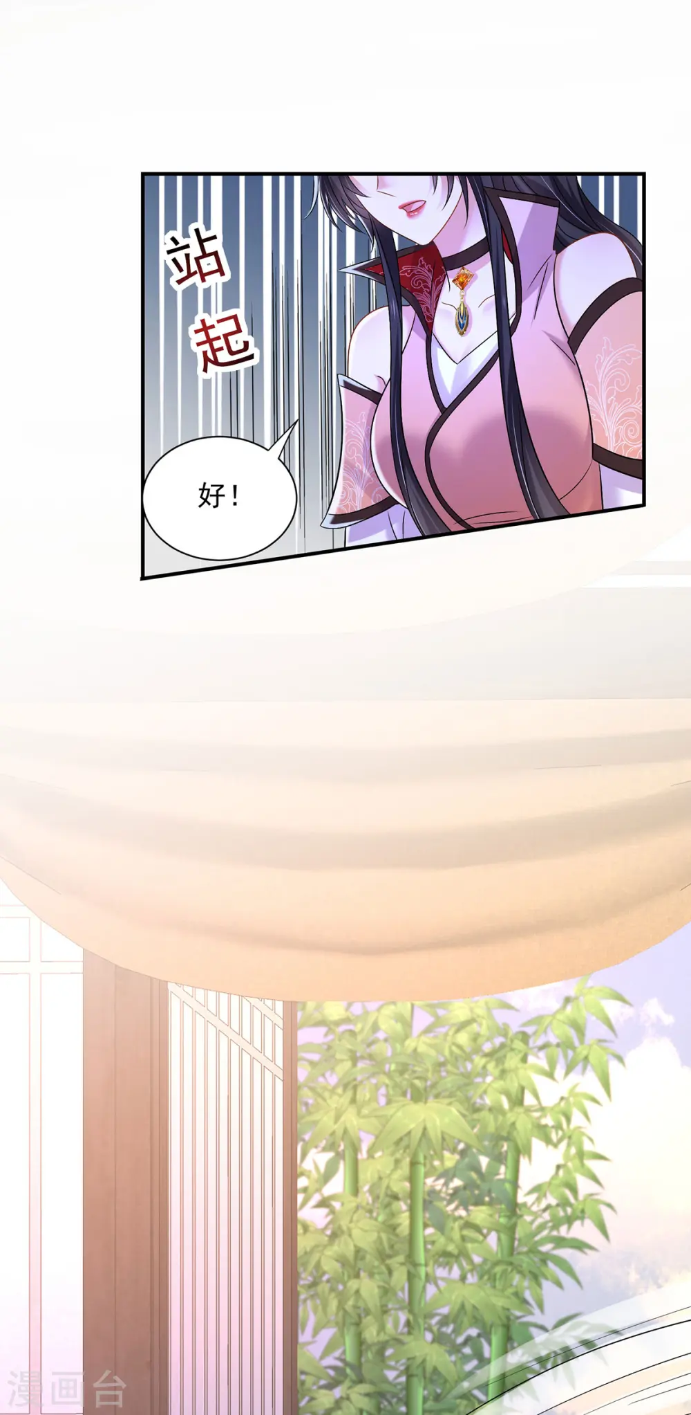 第226话 大受刺激 第5页