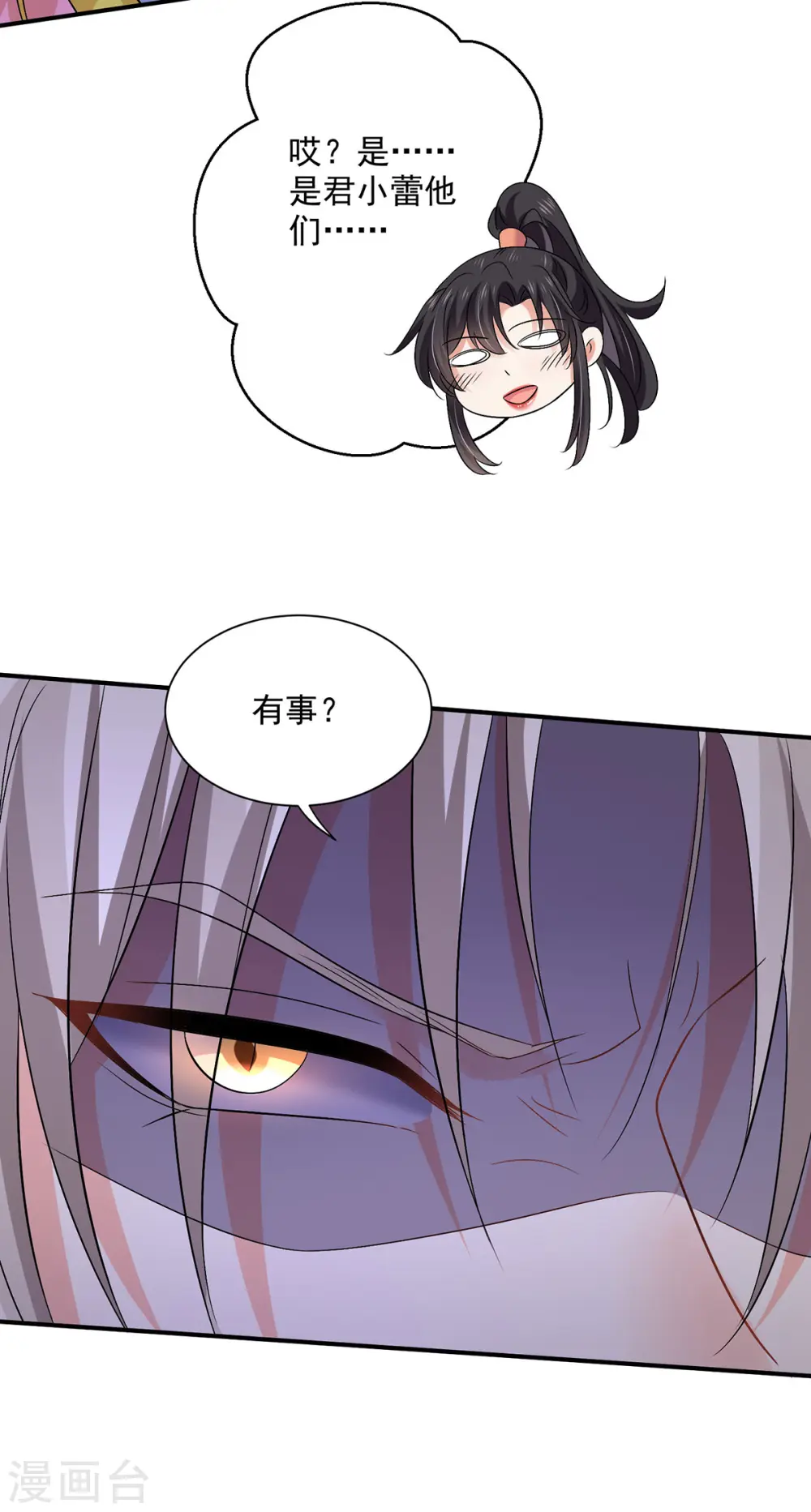 第226话 大受刺激 第10页