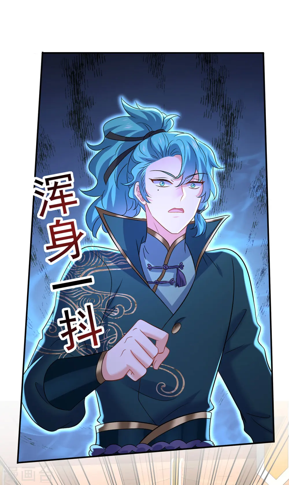 第226话 大受刺激 第11页