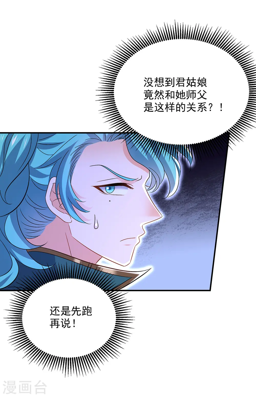 第226话 大受刺激 第13页