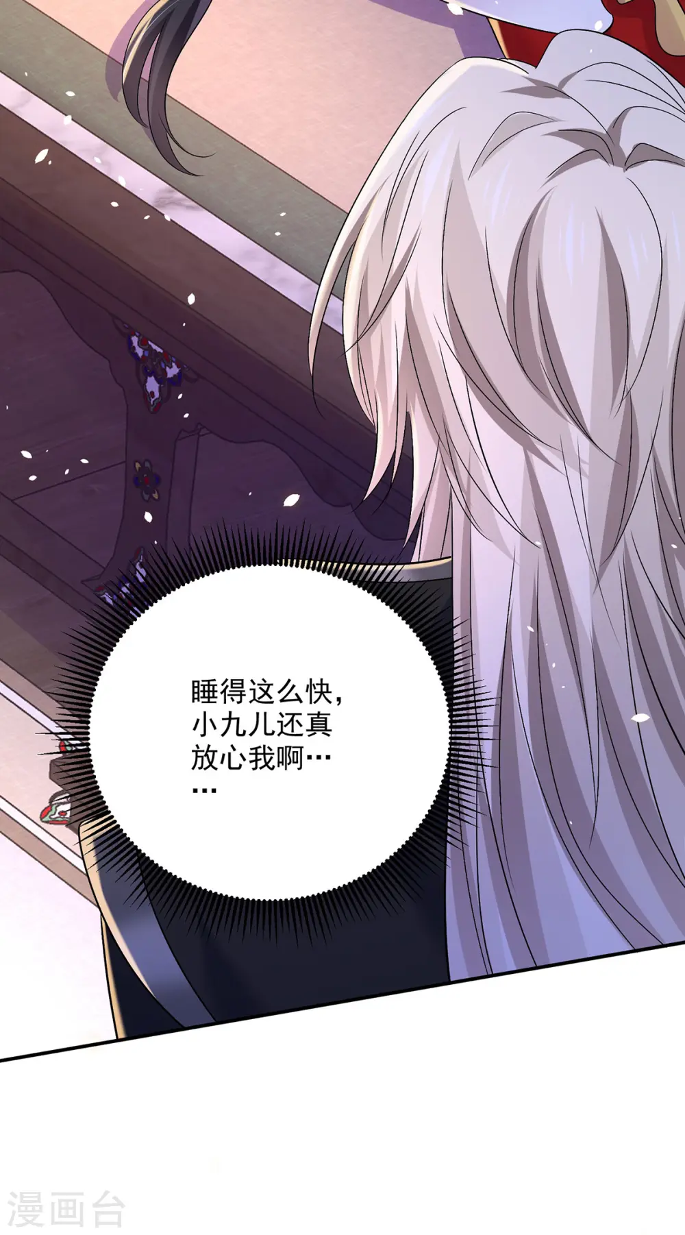 第226话 大受刺激 第18页