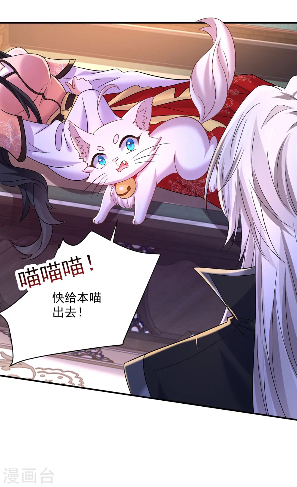 第226话 大受刺激 第19页