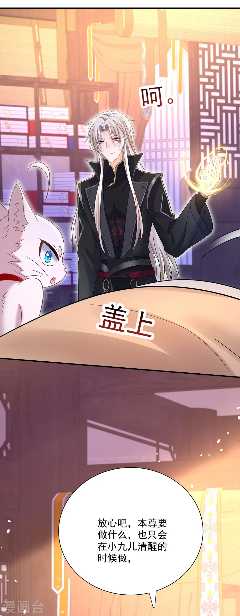 第226话 大受刺激 第20页
