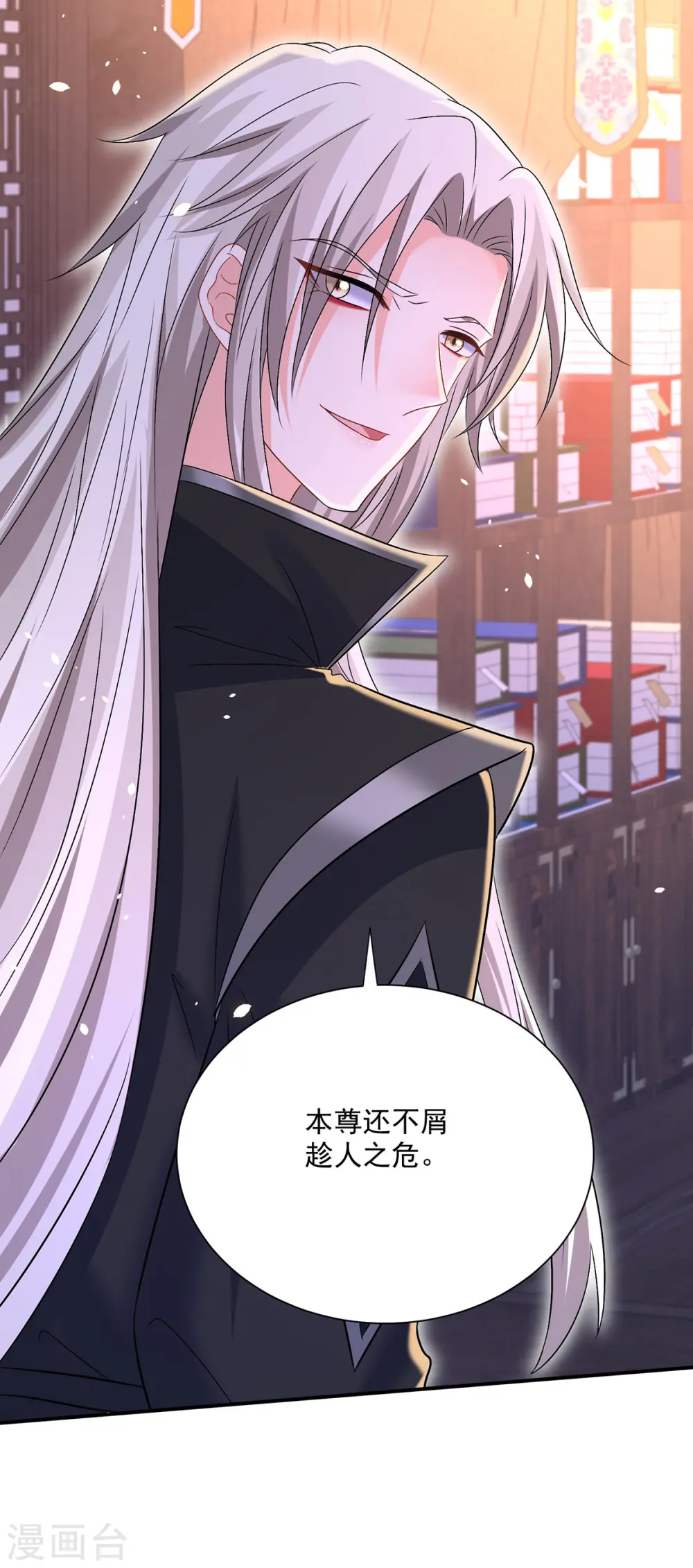 第226话 大受刺激 第21页
