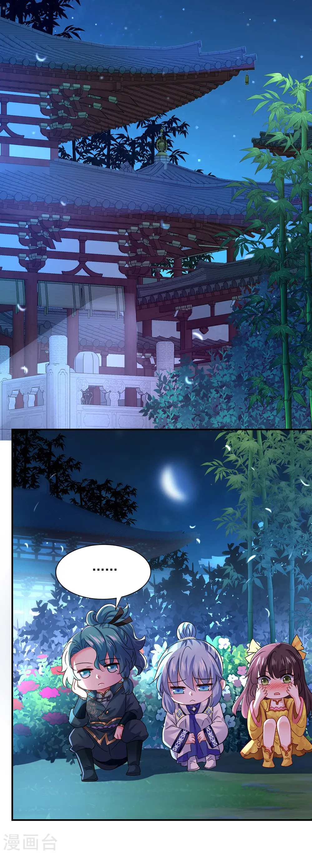 第226话 大受刺激 第23页