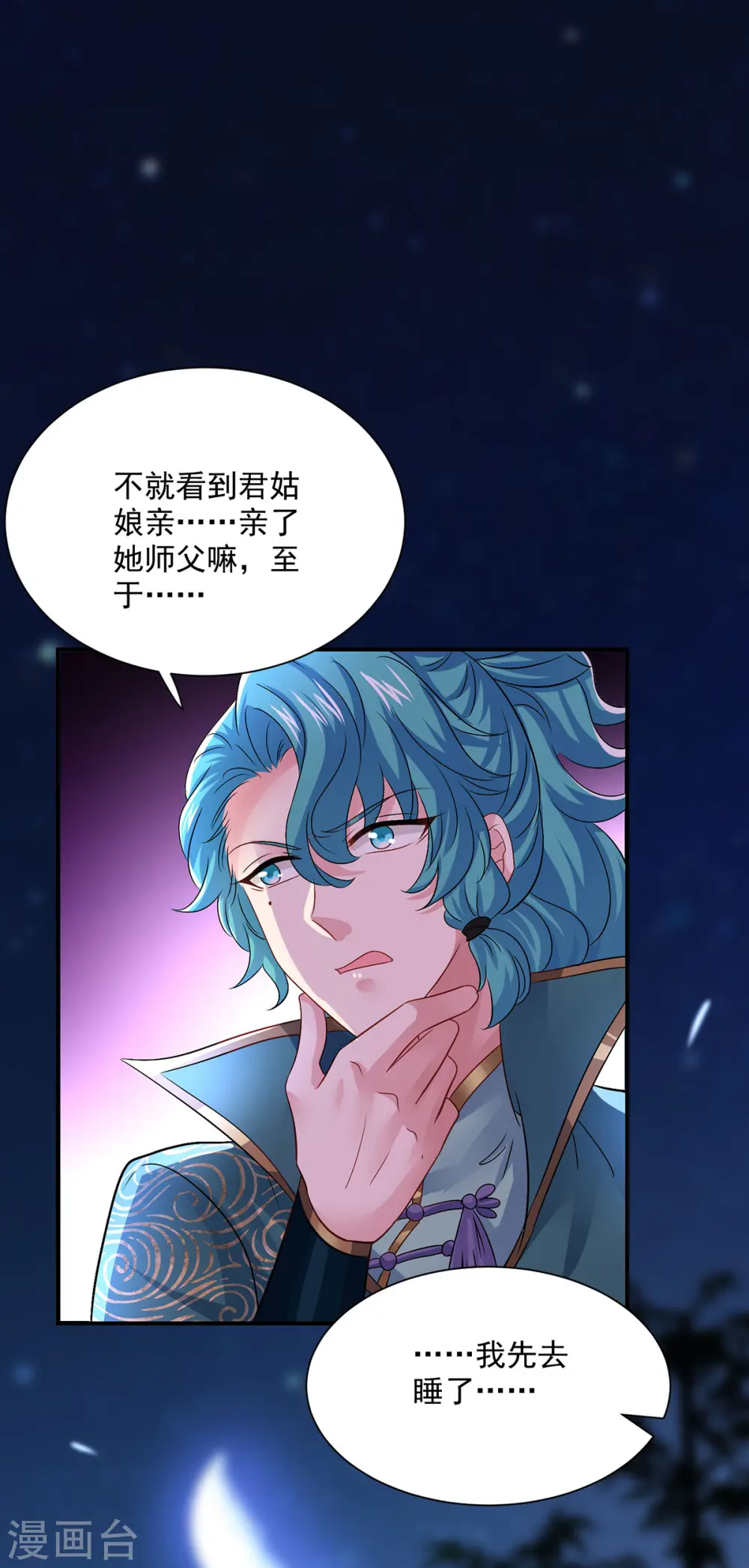 第226话 大受刺激 第25页