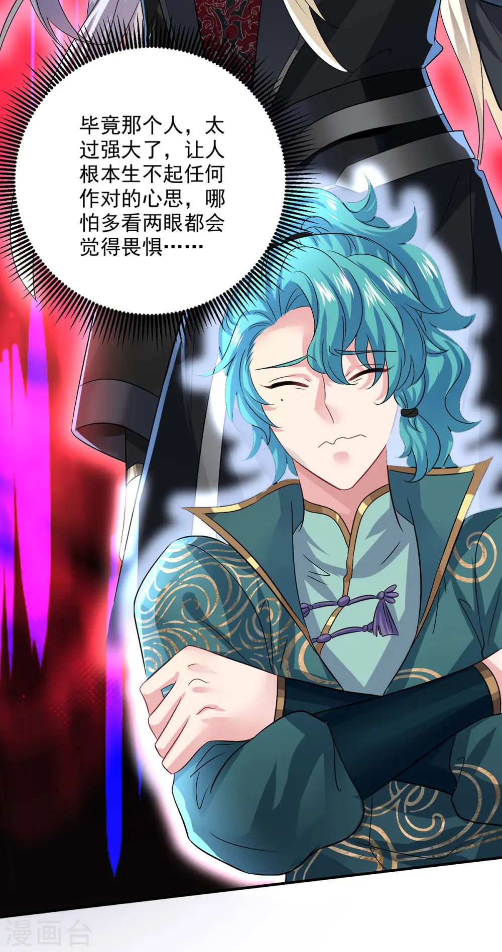 第226话 大受刺激 第29页