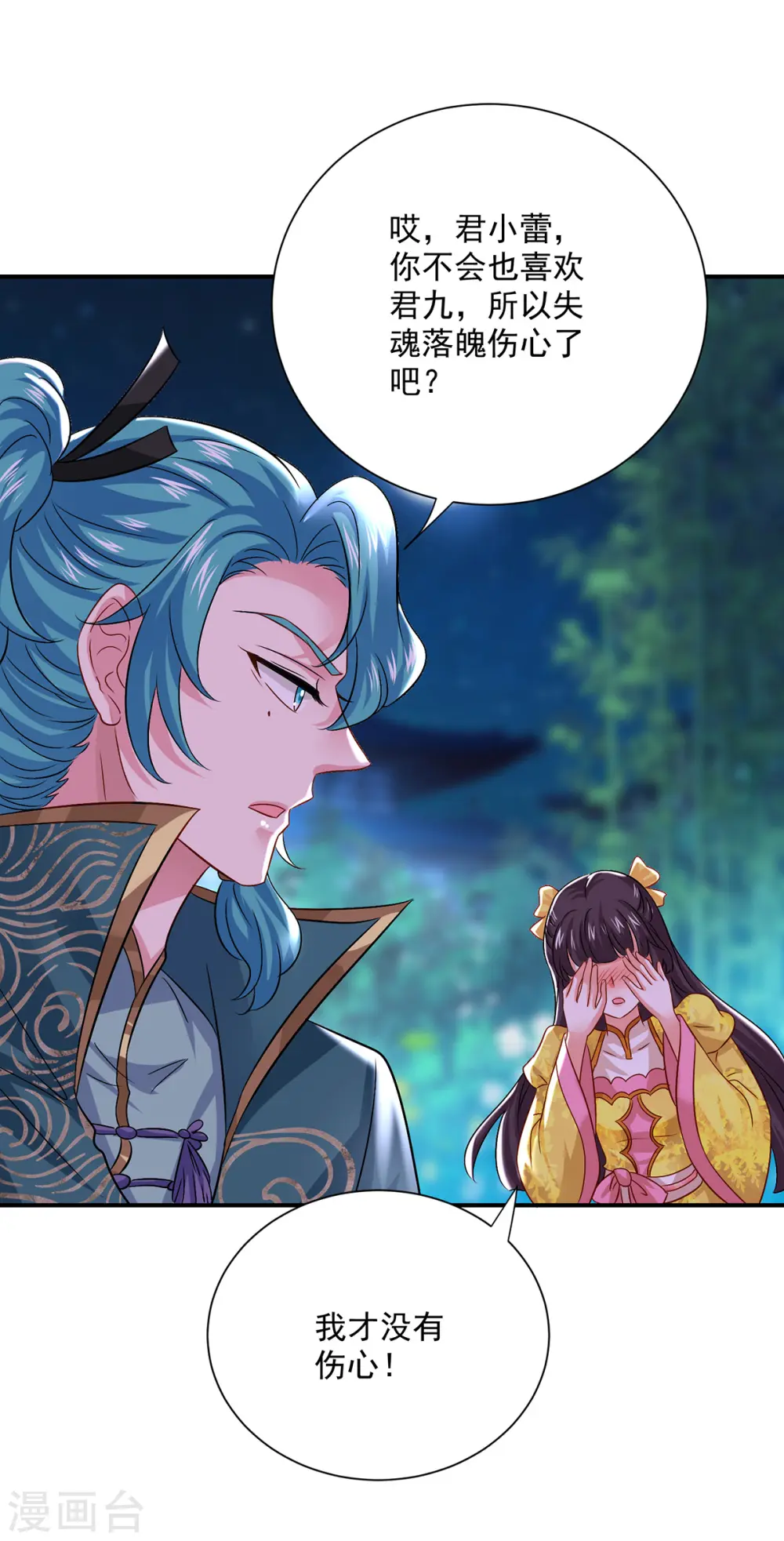 第226话 大受刺激 第30页