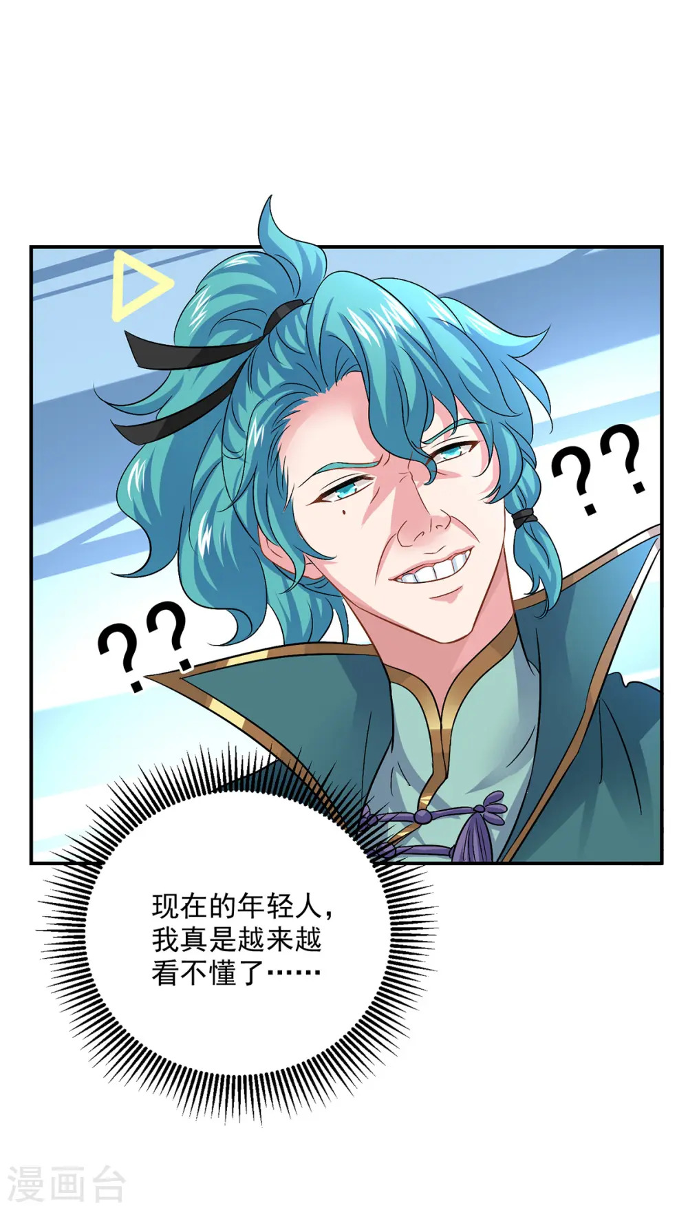 第226话 大受刺激 第33页