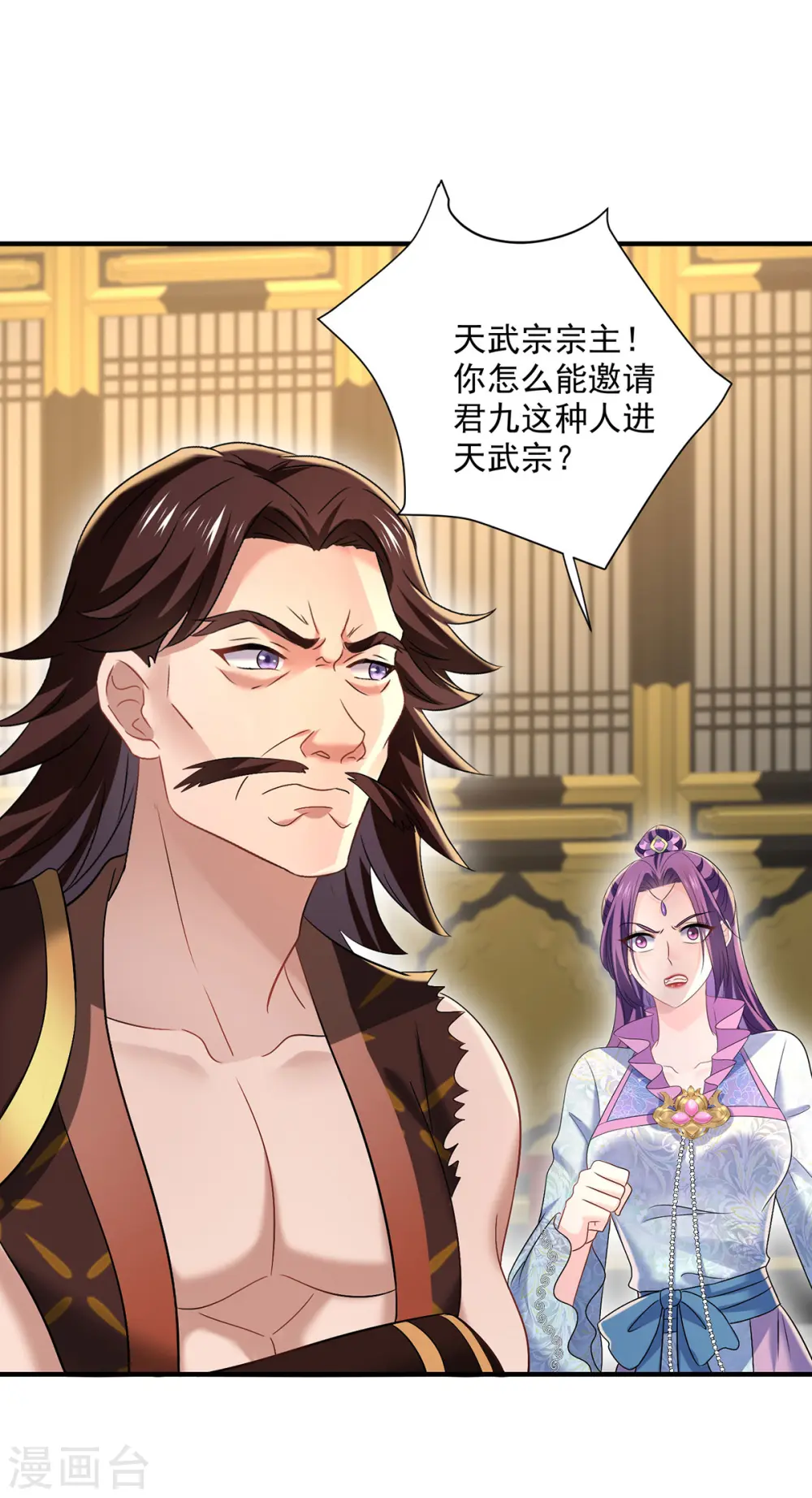第223话 我同意了，师兄 第1页