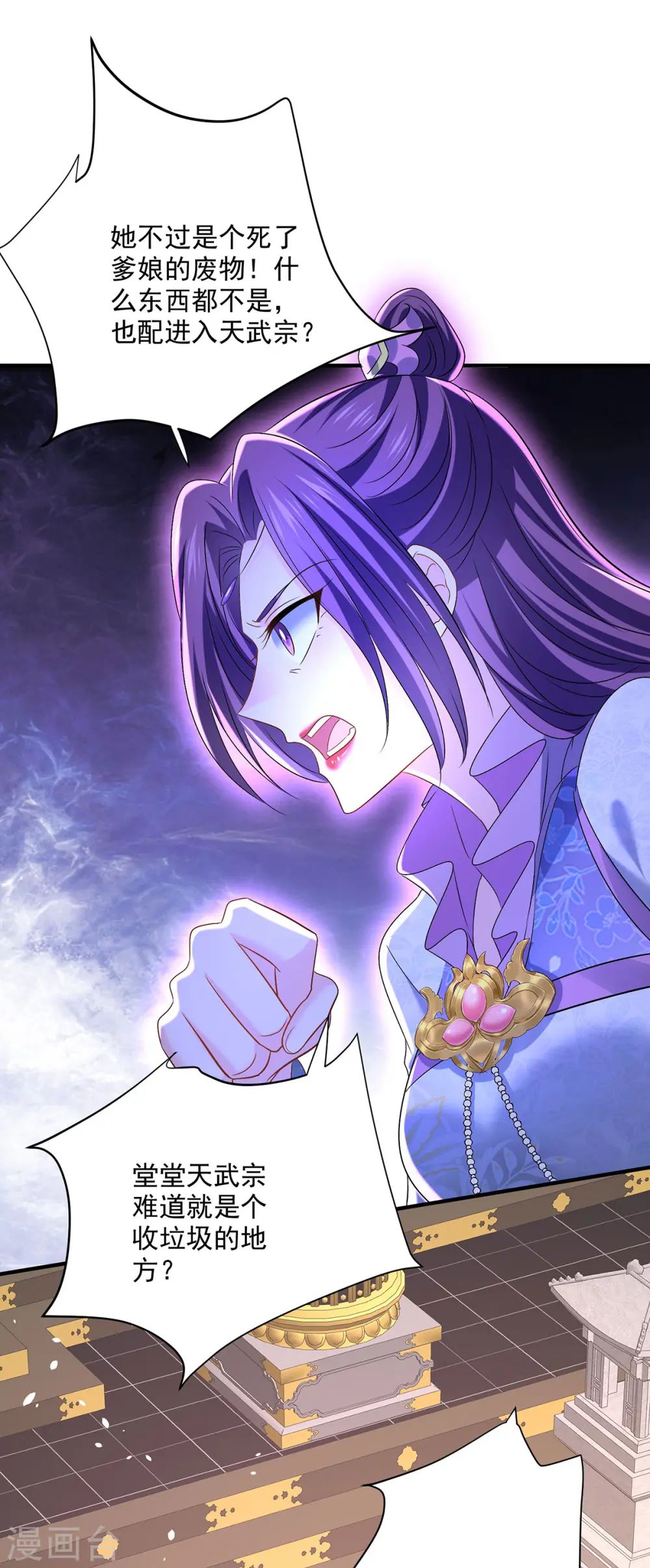 第223话 我同意了，师兄 第2页