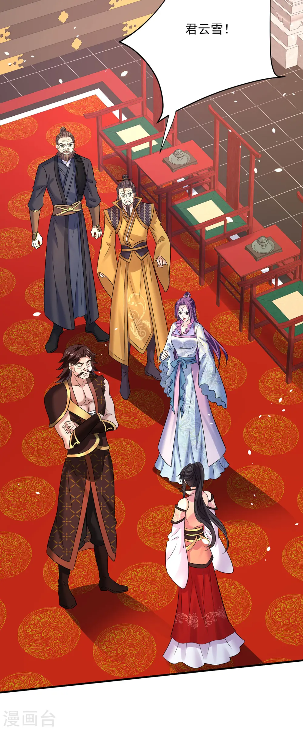 第223话 我同意了，师兄 第3页