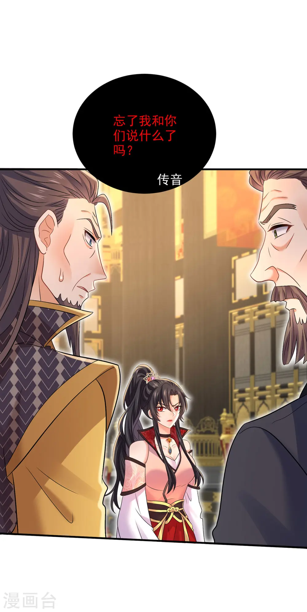 第223话 我同意了，师兄 第4页