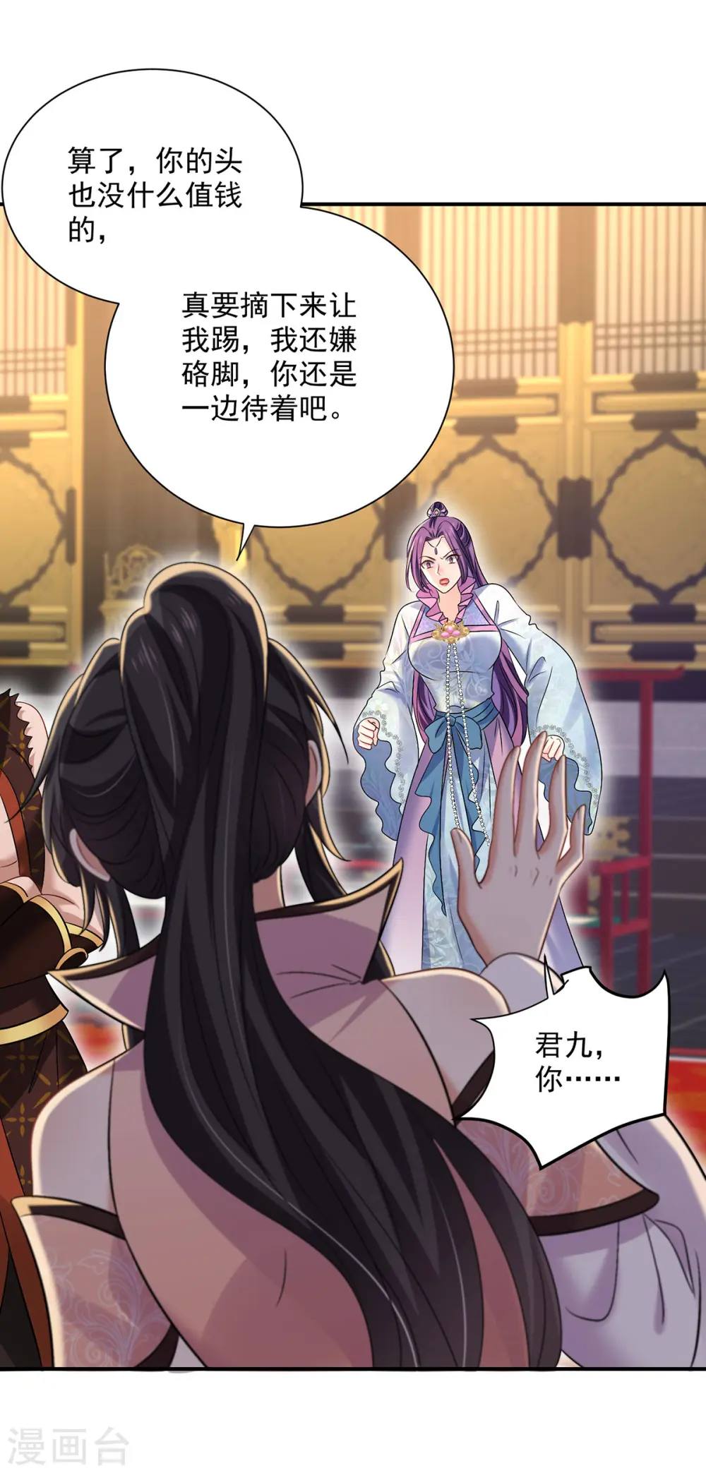 第223话 我同意了，师兄 第7页