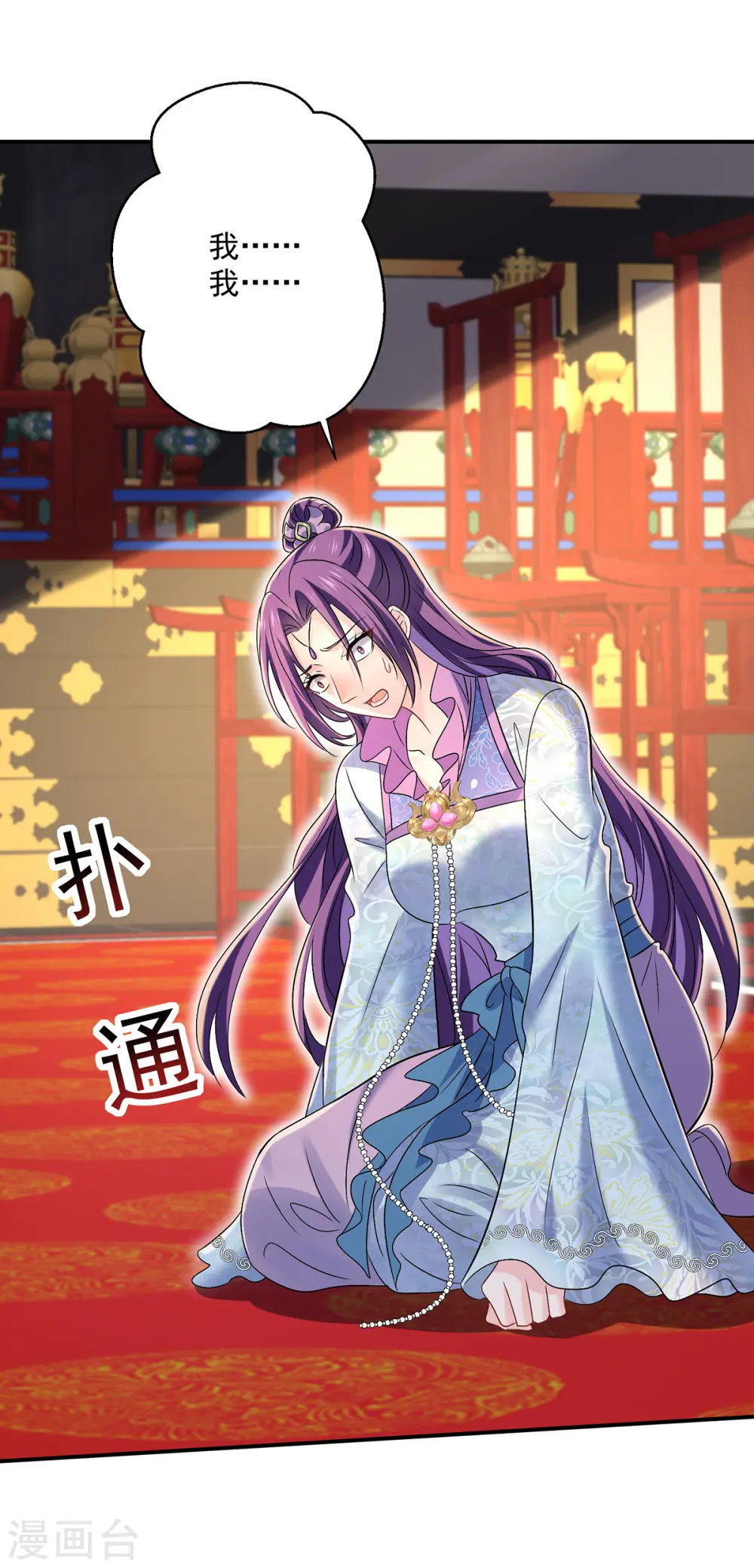 第223话 我同意了，师兄 第11页