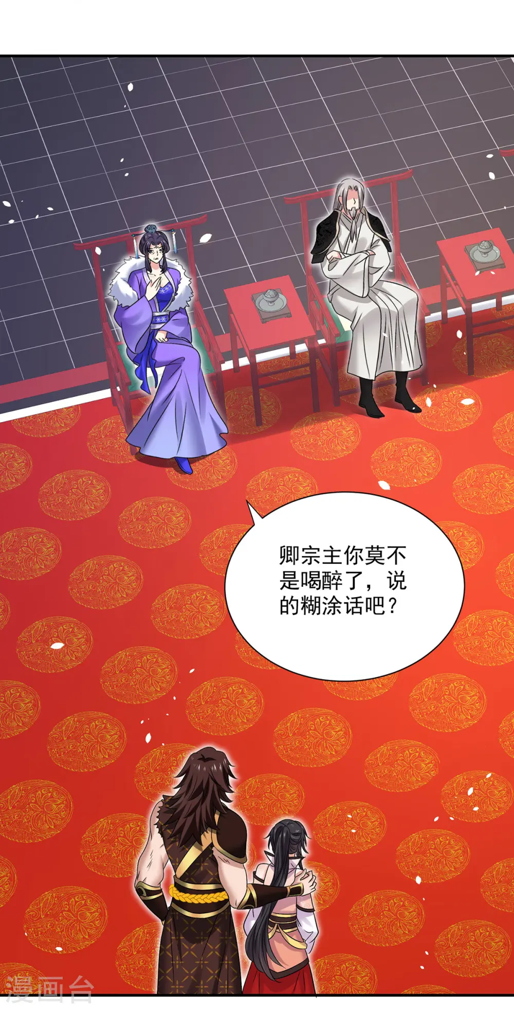 第223话 我同意了，师兄 第17页