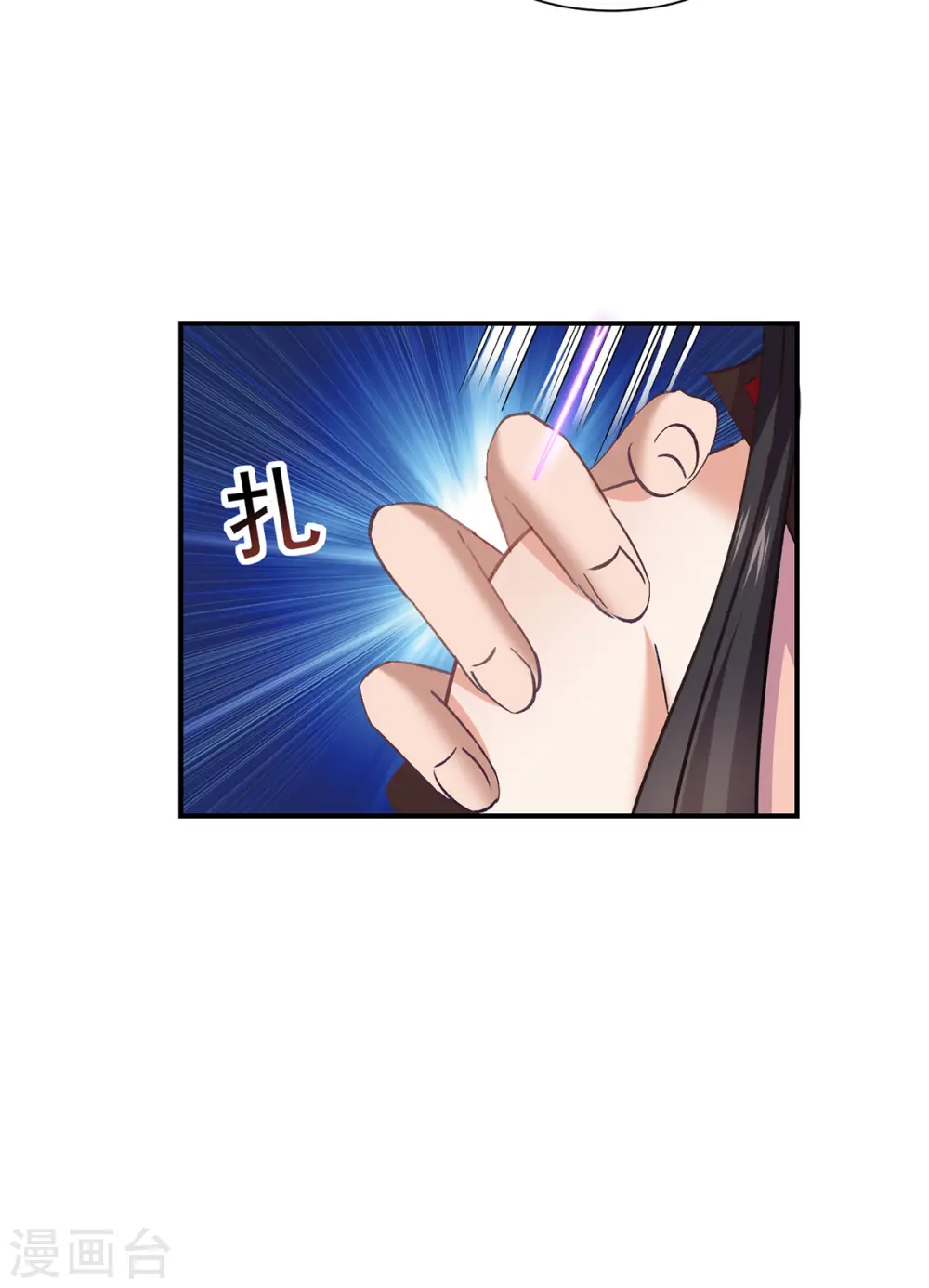 第223话 我同意了，师兄 第20页