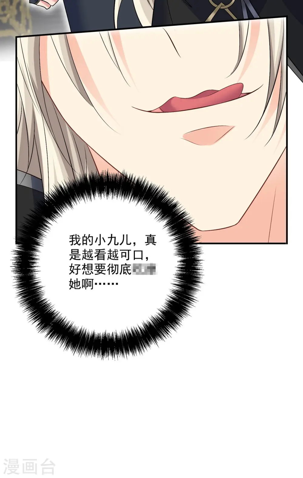 第223话 我同意了，师兄 第27页