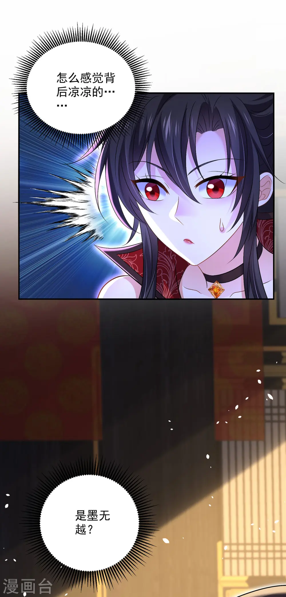 第223话 我同意了，师兄 第28页