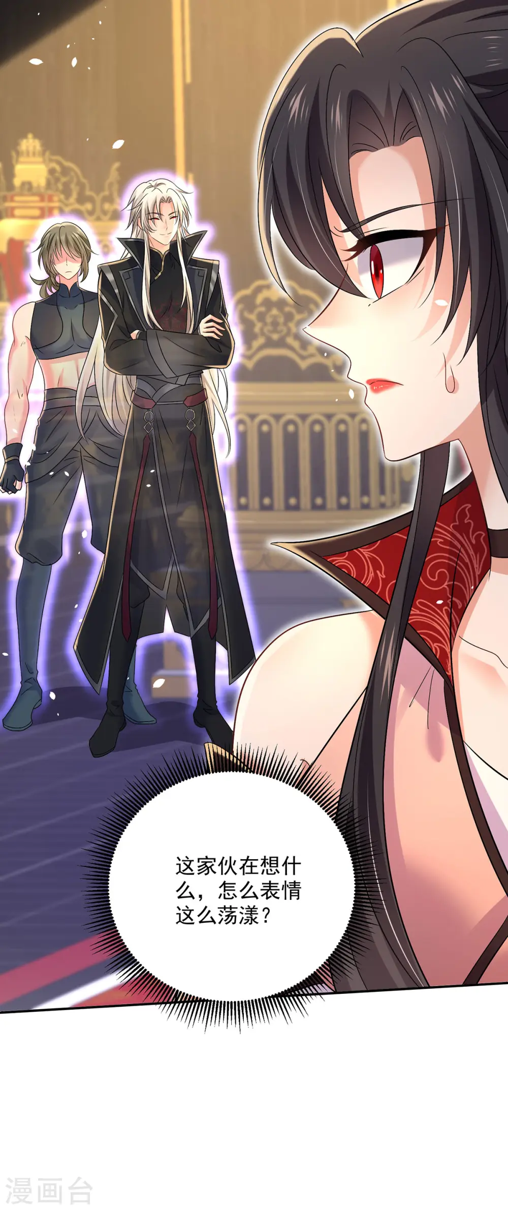 第223话 我同意了，师兄 第29页