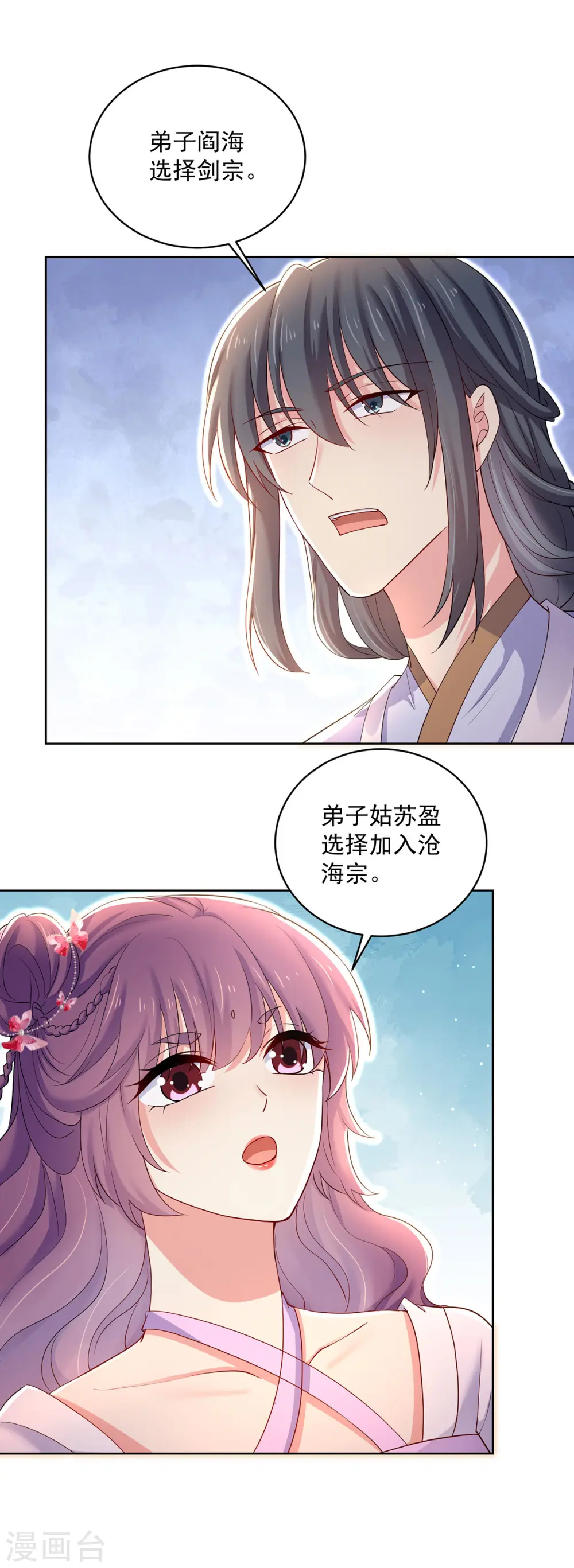 第221话 嚣张至极 第1页