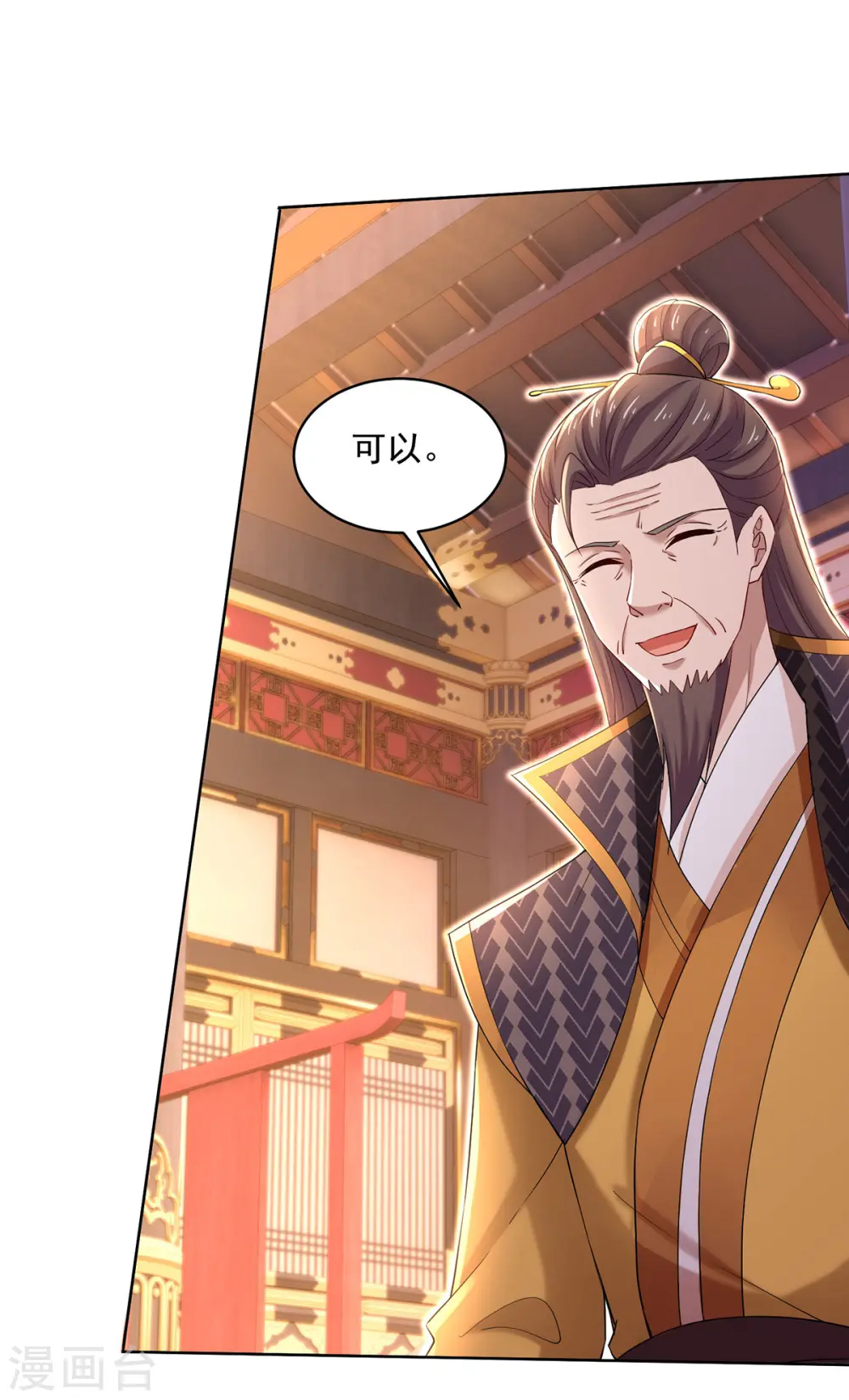 第221话 嚣张至极 第2页