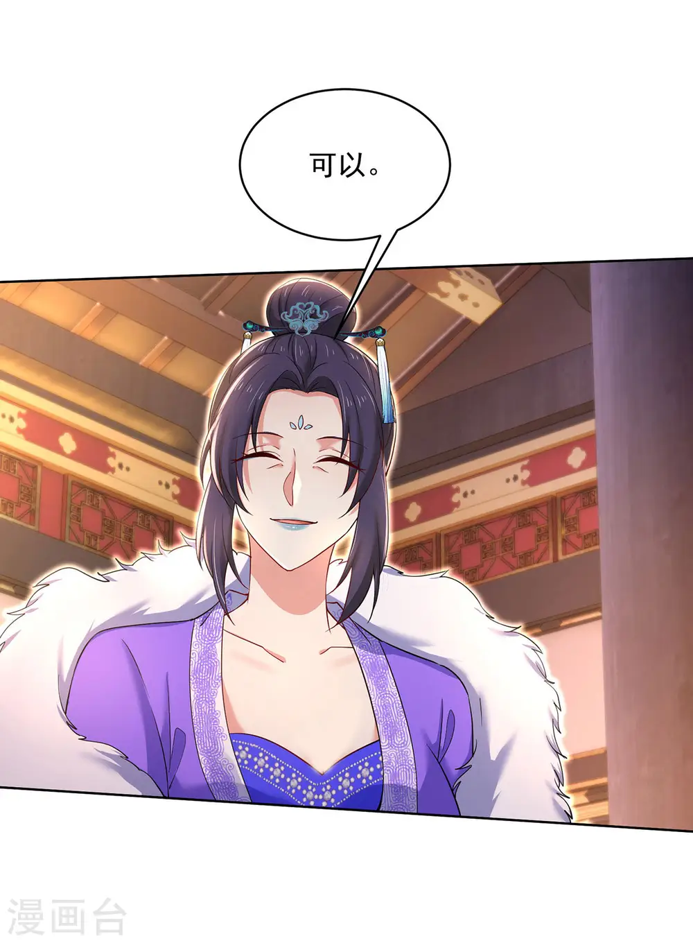 第221话 嚣张至极 第3页