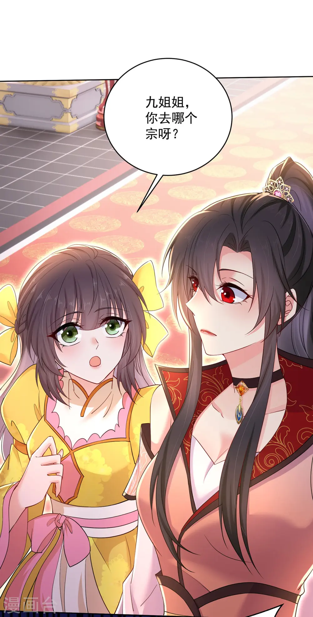 第221话 嚣张至极 第4页