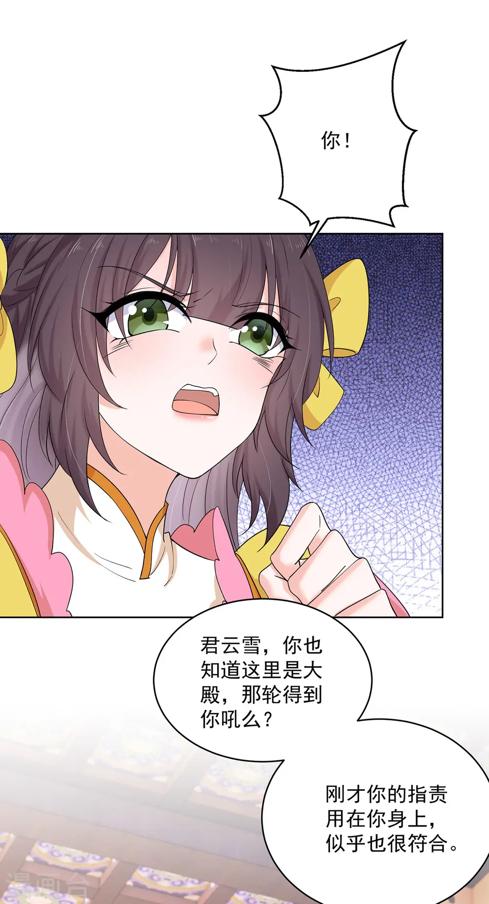 第221话 嚣张至极 第6页