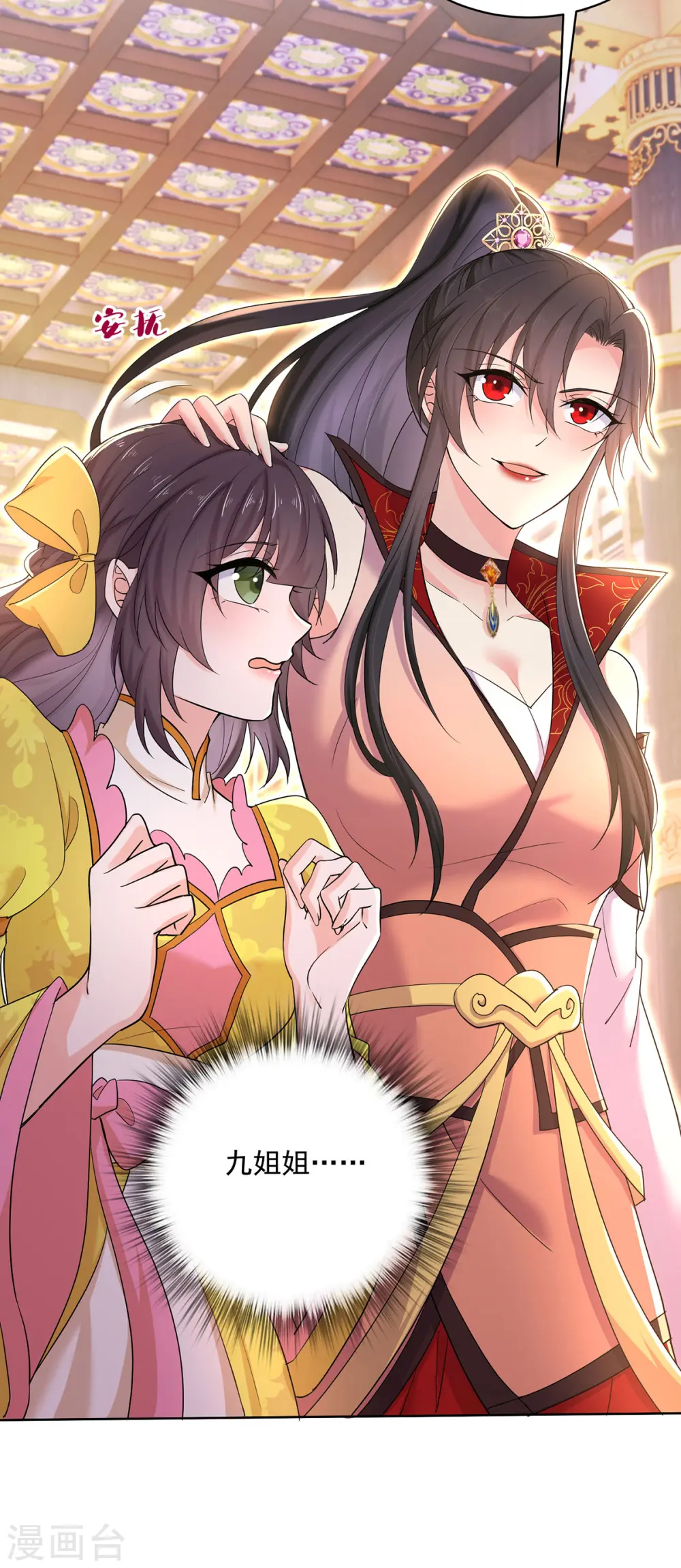 第221话 嚣张至极 第7页